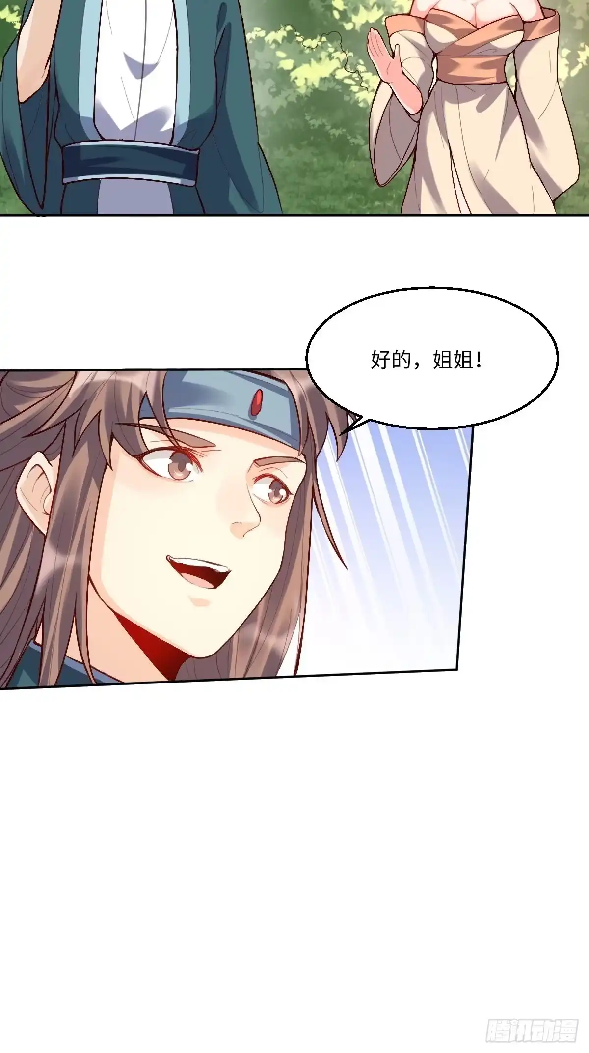 原来我是修仙大佬（念凡尘） 125话 第22页