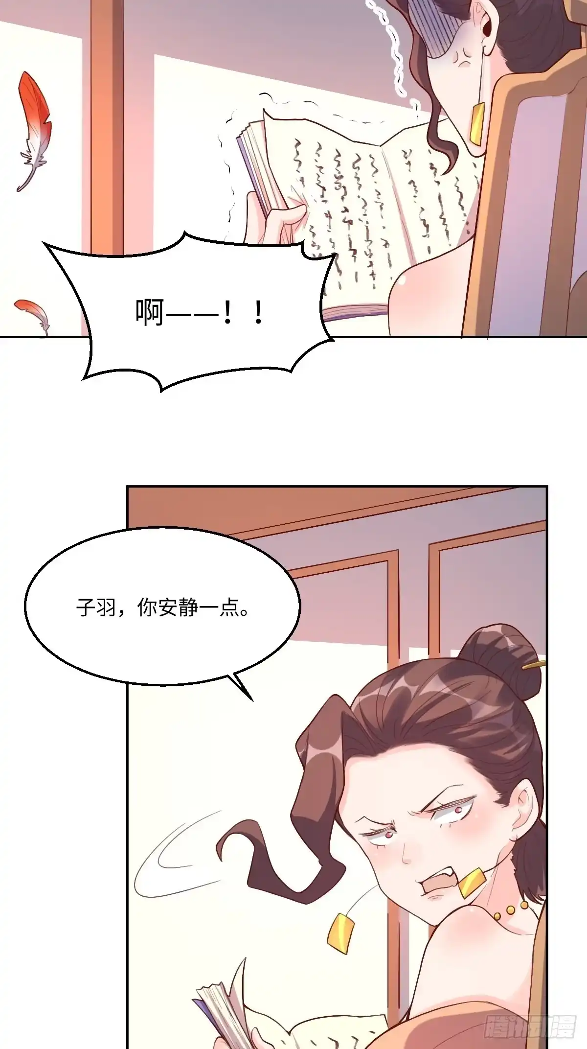 原来我是修仙大佬（念凡尘） 125话 第4页