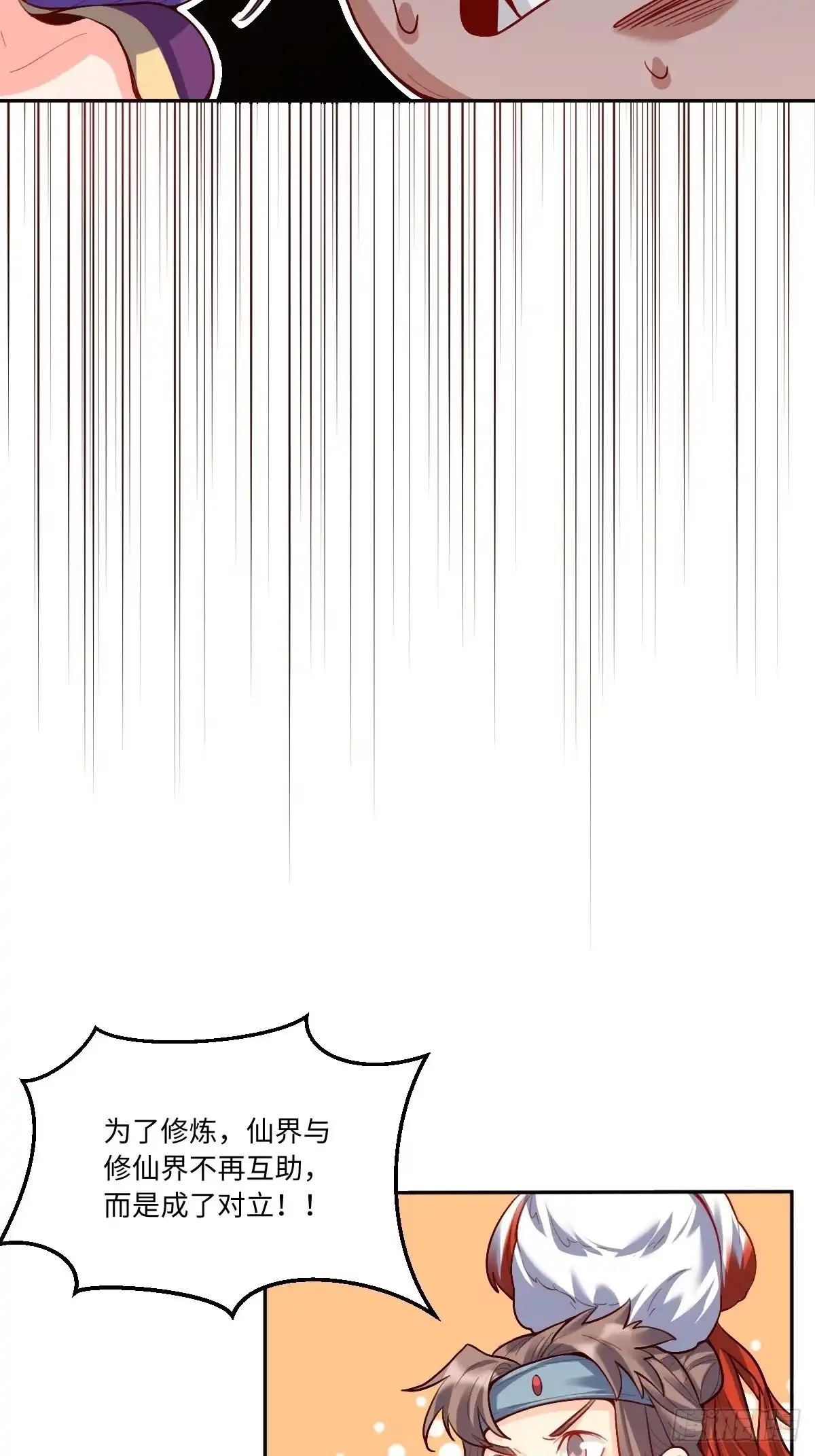 原来我是修仙大佬（念凡尘） 125话 第39页