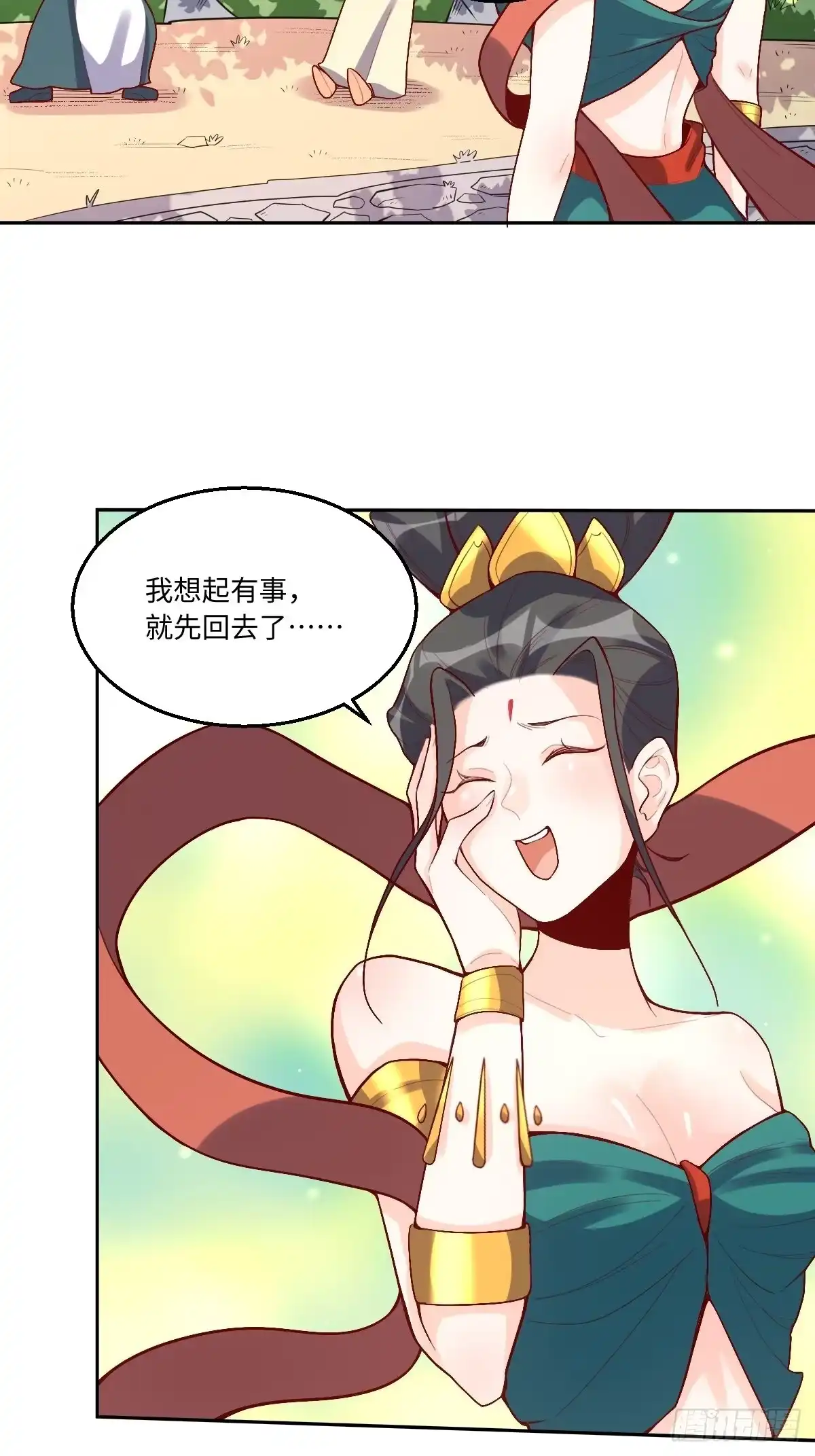 原来我是修仙大佬（念凡尘） 126话 第33页