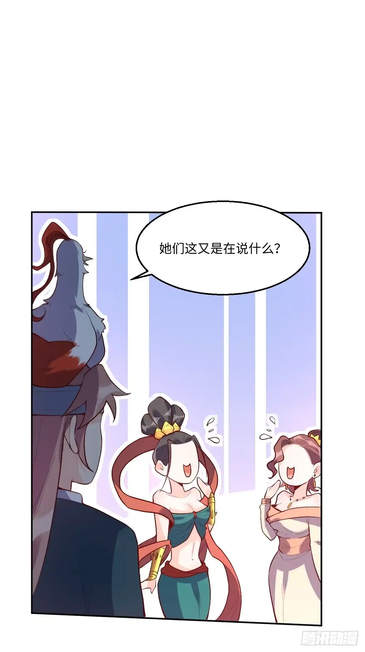原来我是修仙大佬（念凡尘） 126话 第13页