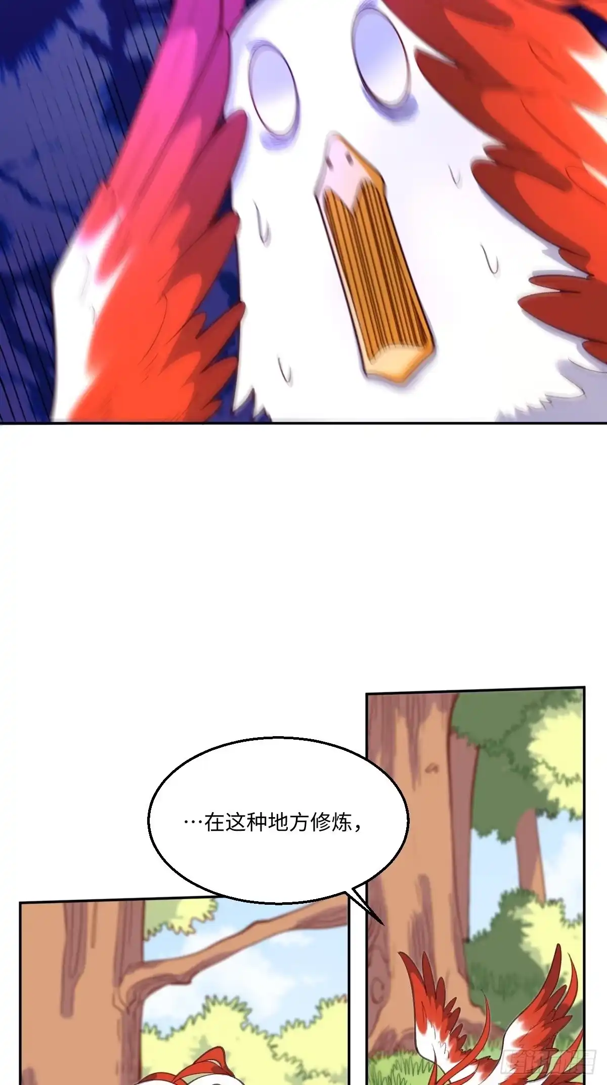 原来我是修仙大佬（念凡尘） 127话 第14页