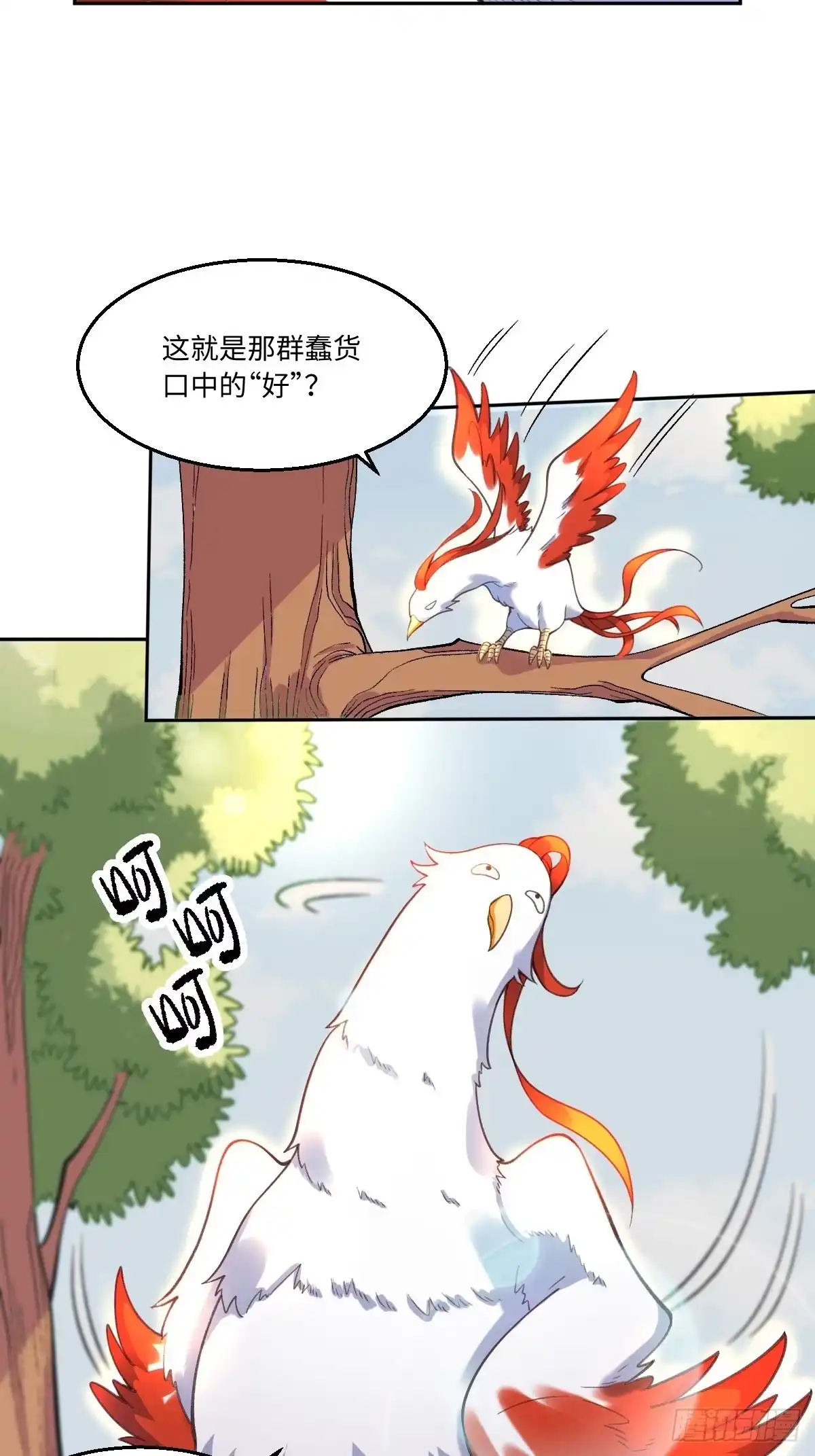 原来我是修仙大佬（念凡尘） 127话 第7页