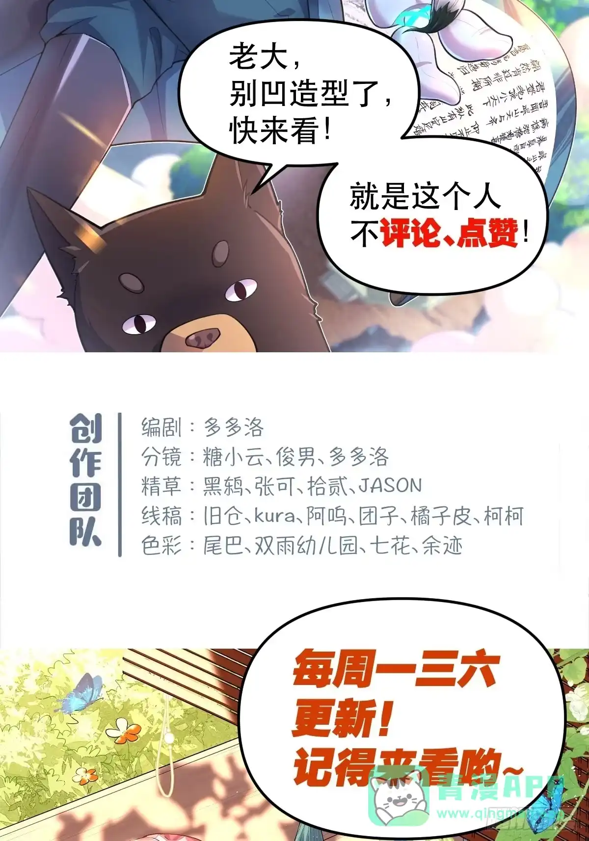 原来我是修仙大佬（念凡尘） 128话 第41页