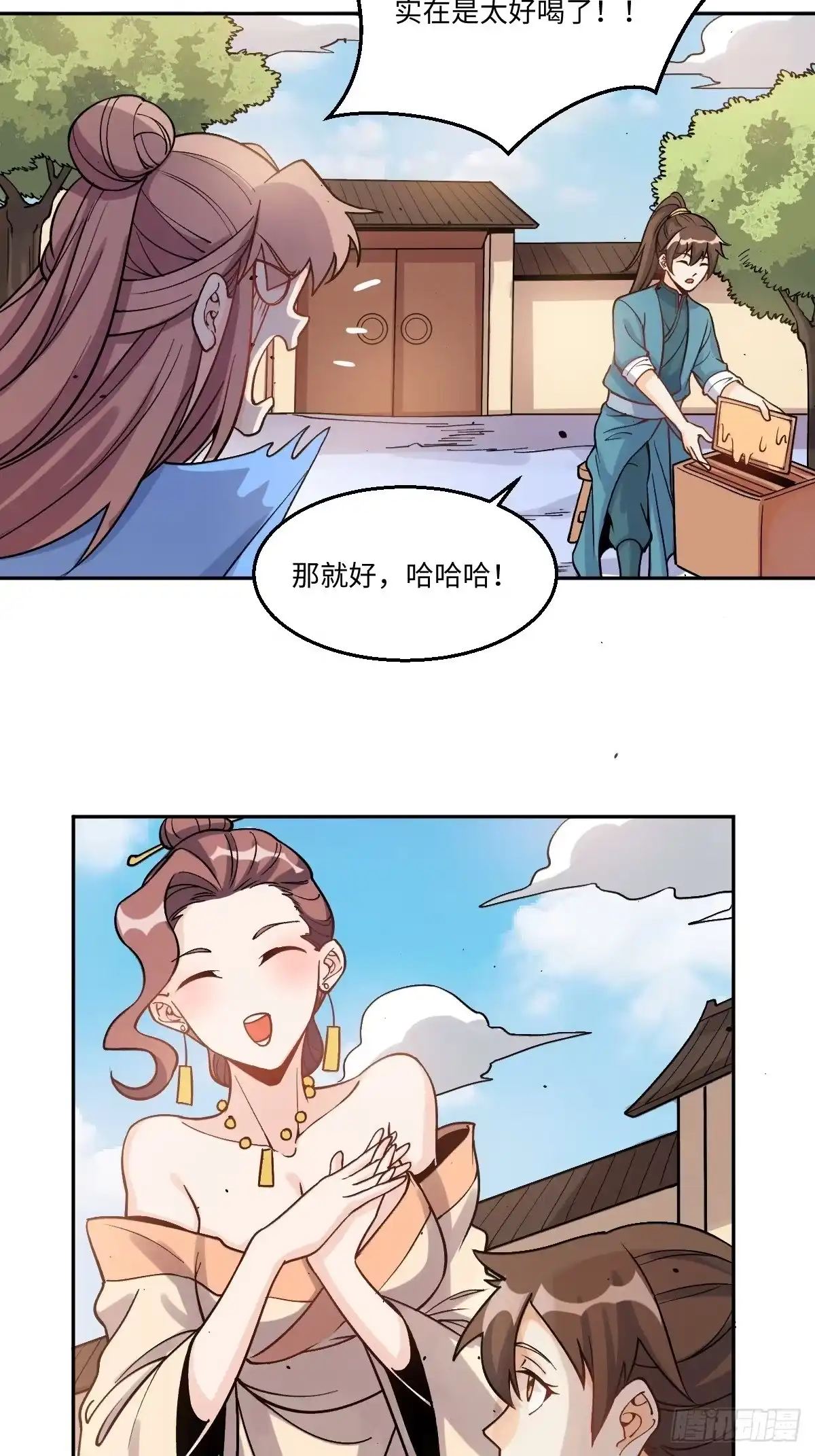 原来我是修仙大佬（念凡尘） 128话 第24页