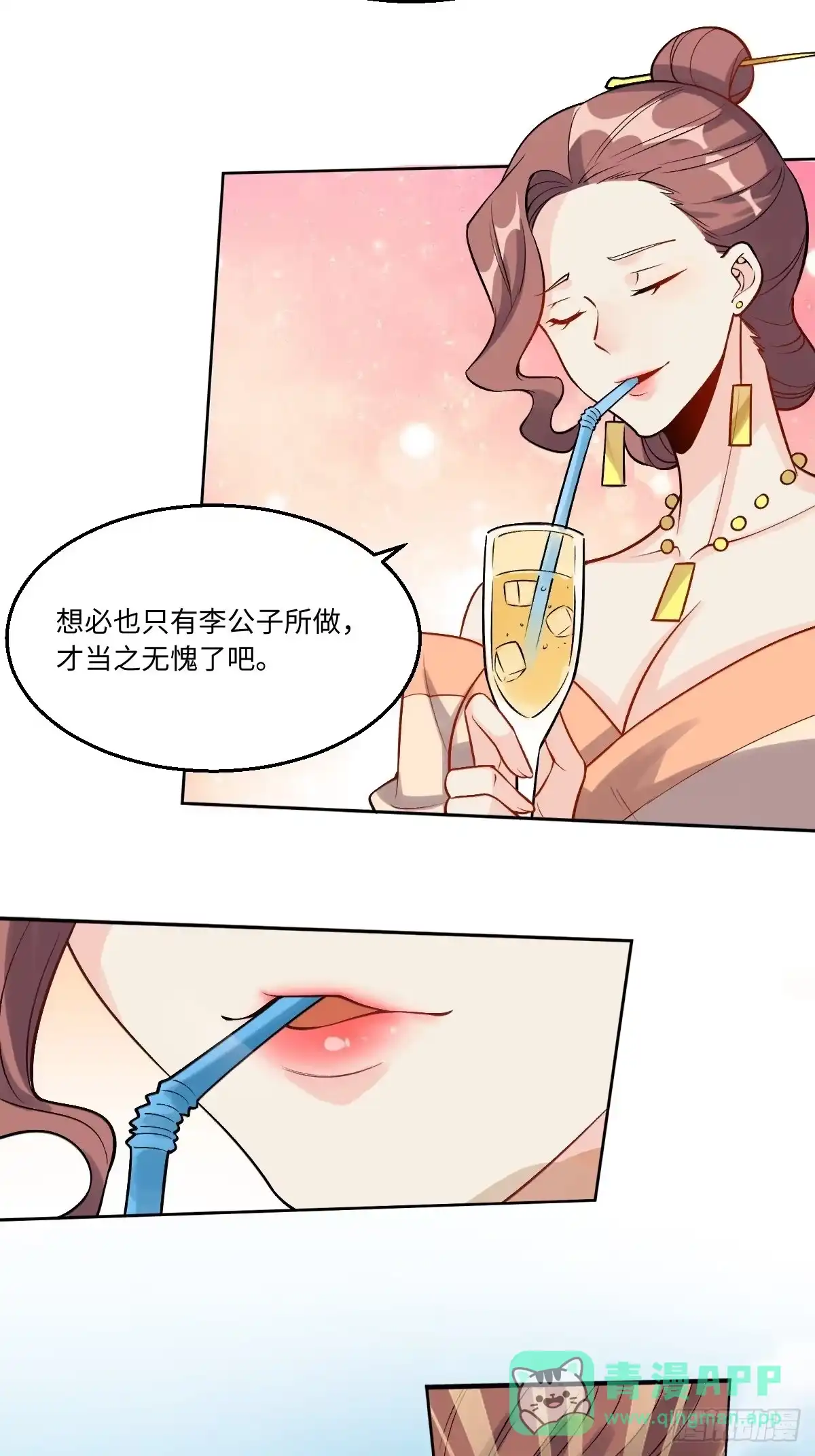 原来我是修仙大佬（念凡尘） 128话 第16页