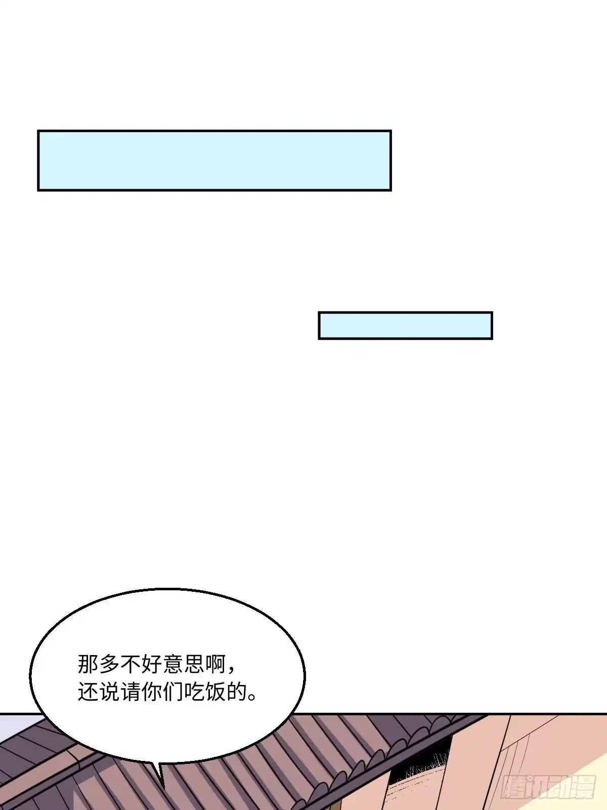 原来我是修仙大佬（念凡尘） 129话 第32页