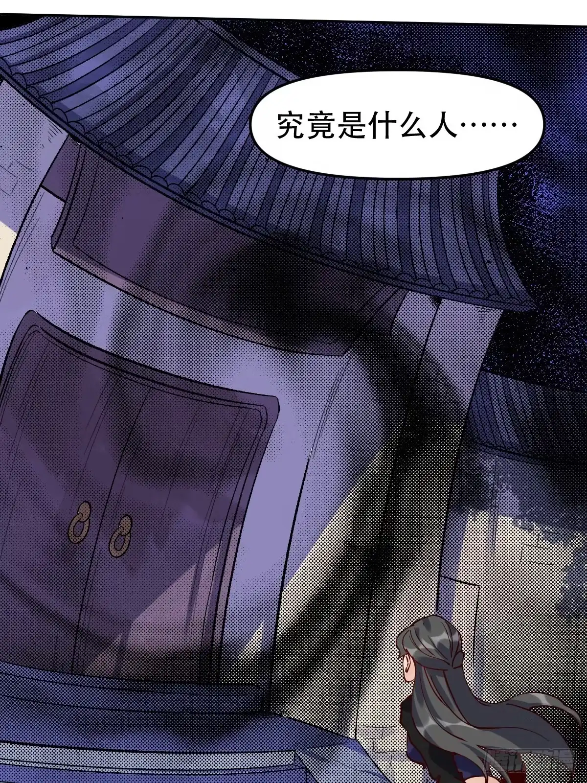 原来我是修仙大佬（念凡尘） 第十二话 第38页