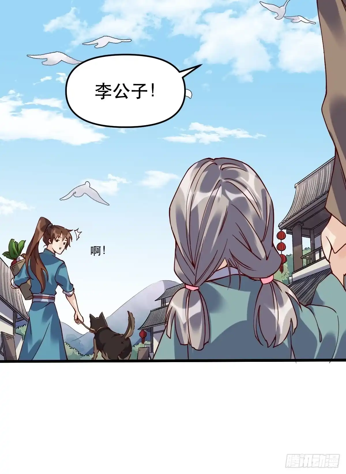 原来我是修仙大佬（念凡尘） 第十二话 第10页