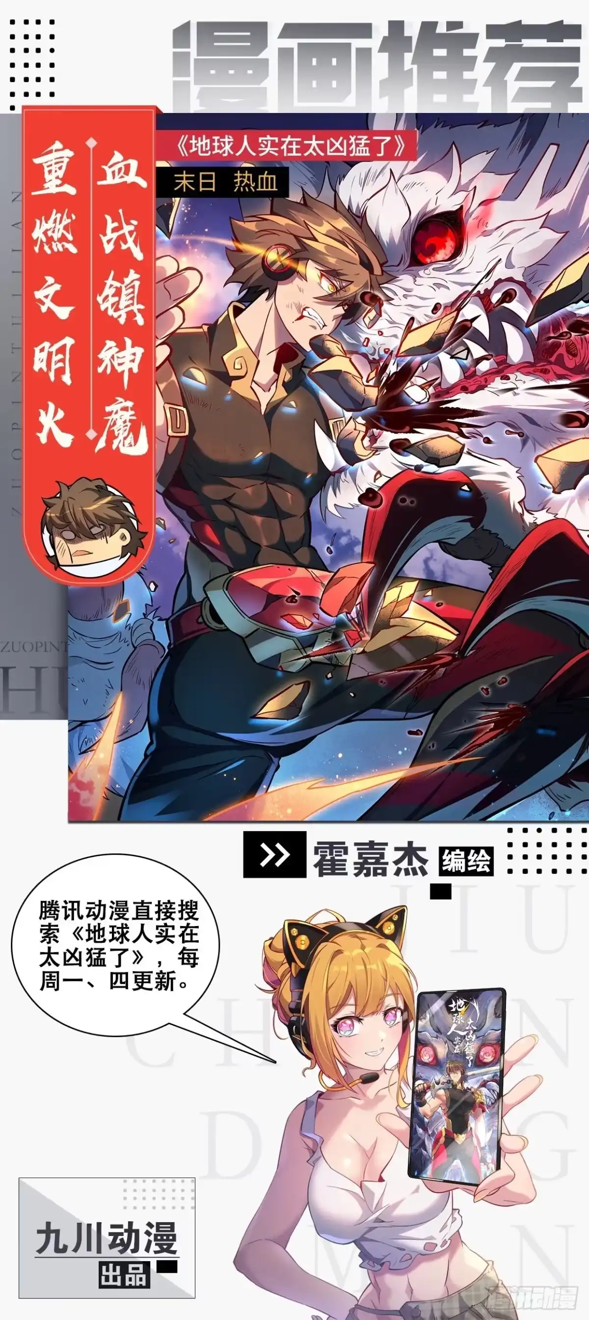 原来我是修仙大佬（念凡尘） 第十二话 第50页
