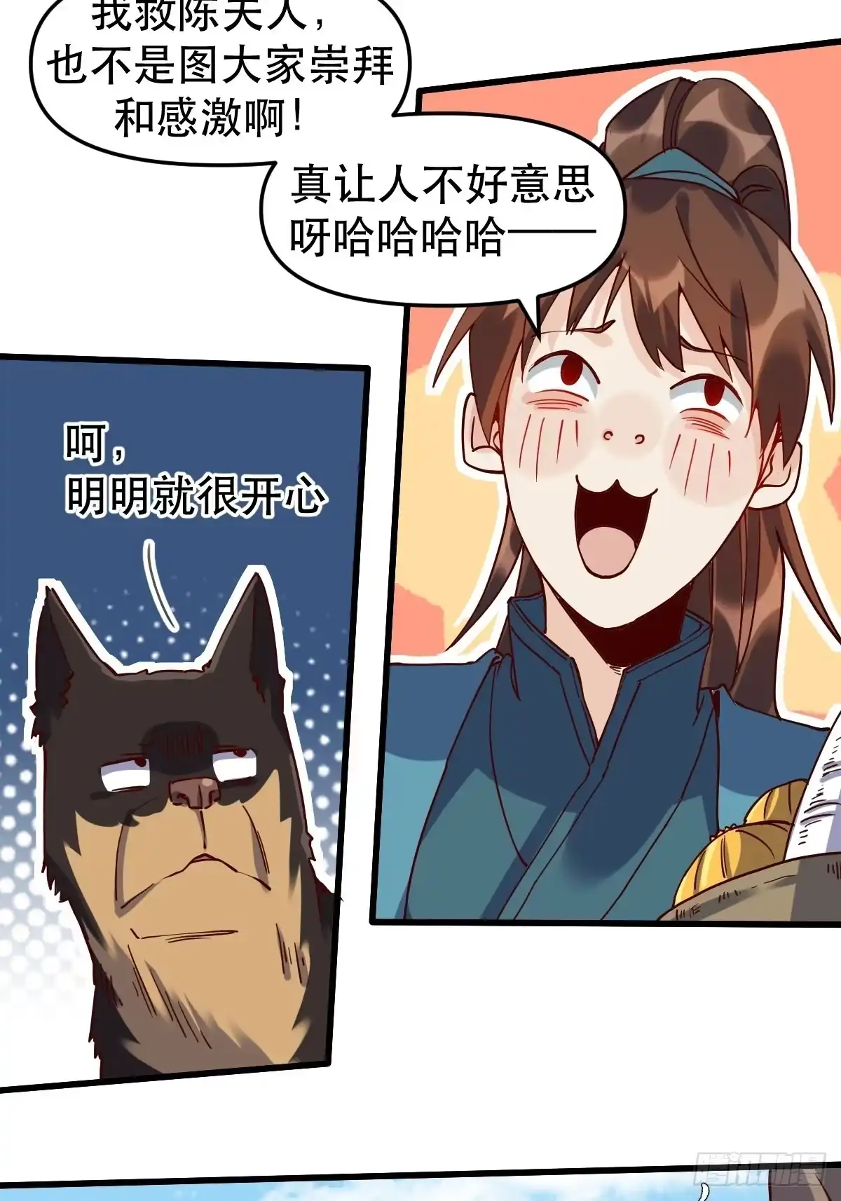 原来我是修仙大佬（念凡尘） 第十二话 第9页