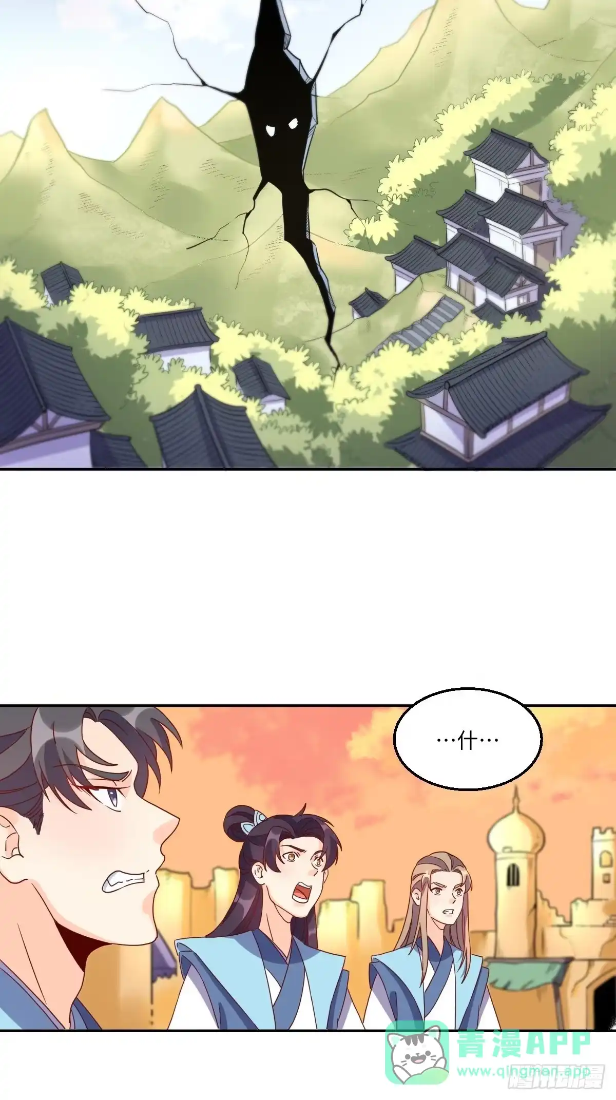 原来我是修仙大佬（念凡尘） 133 第21页