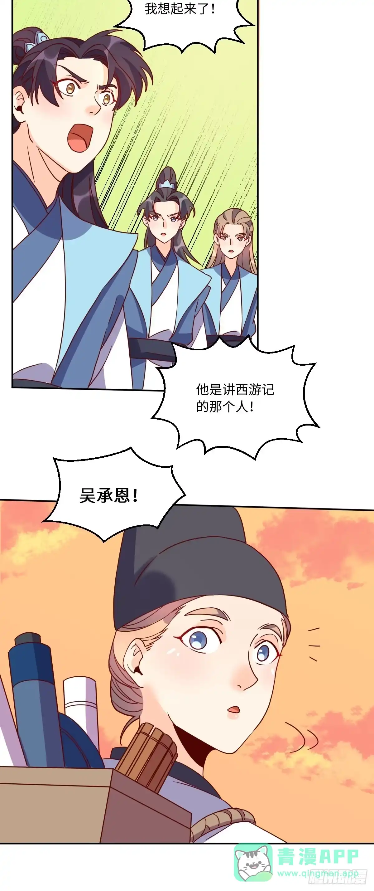 原来我是修仙大佬（念凡尘） 133 第46页