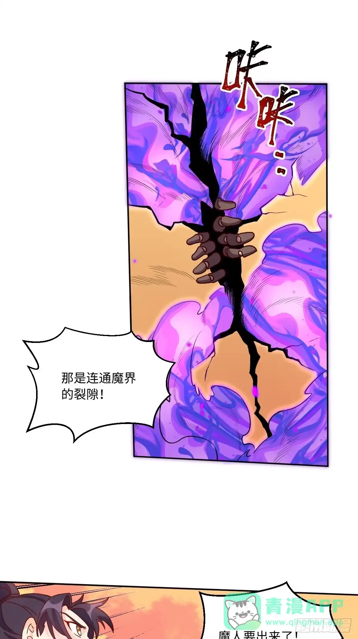 原来我是修仙大佬（念凡尘） 133 第11页