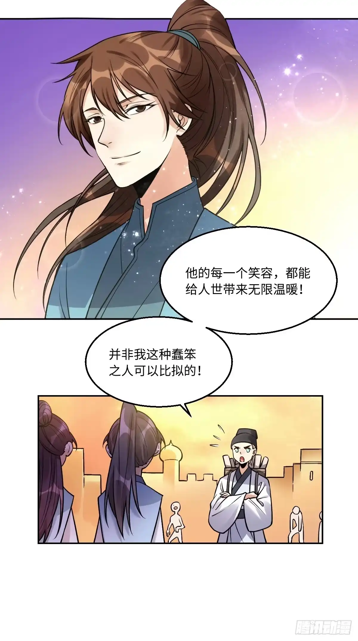 原来我是修仙大佬（念凡尘） 134话 第4页