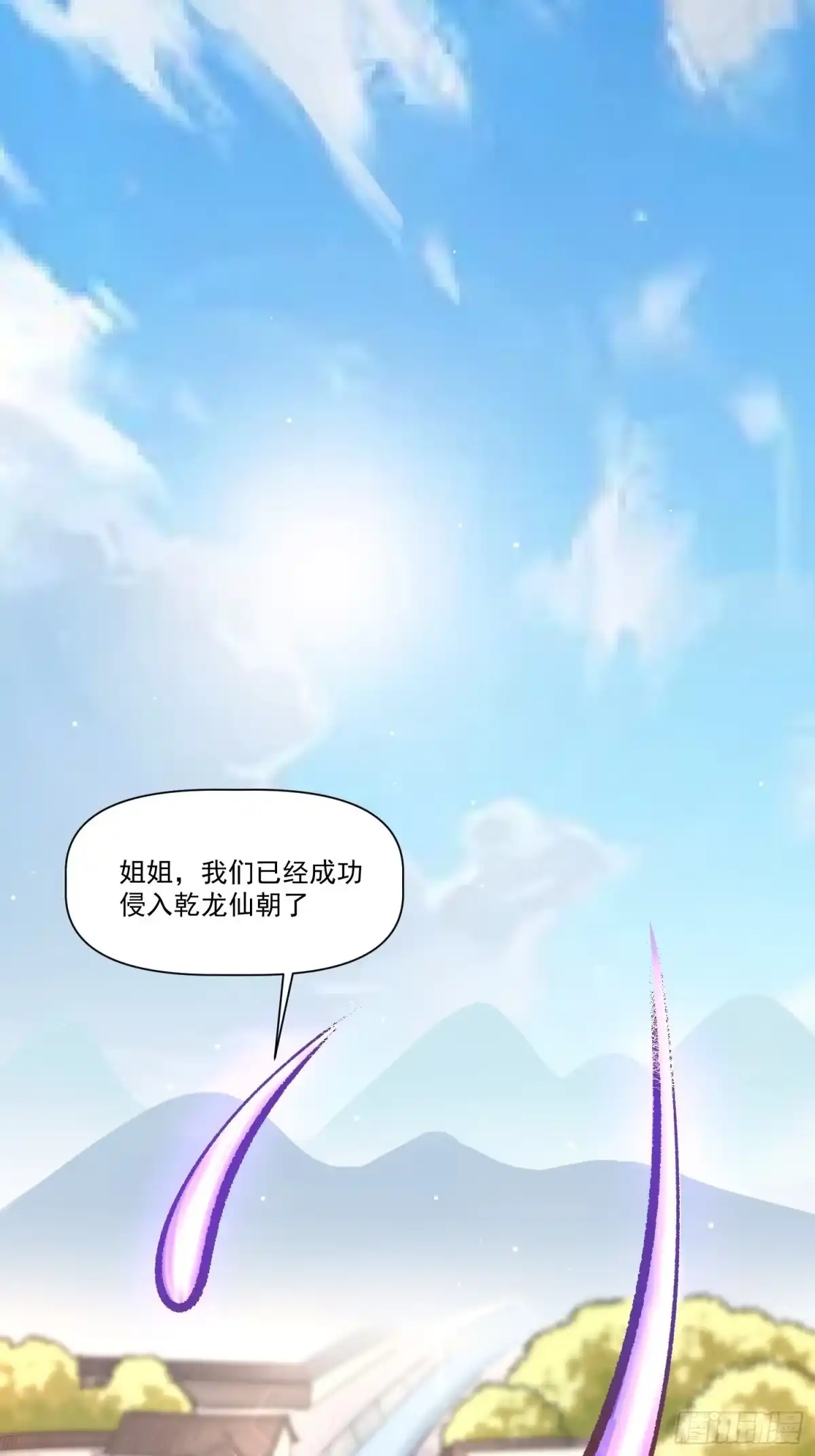原来我是修仙大佬（念凡尘） 135话 第2页