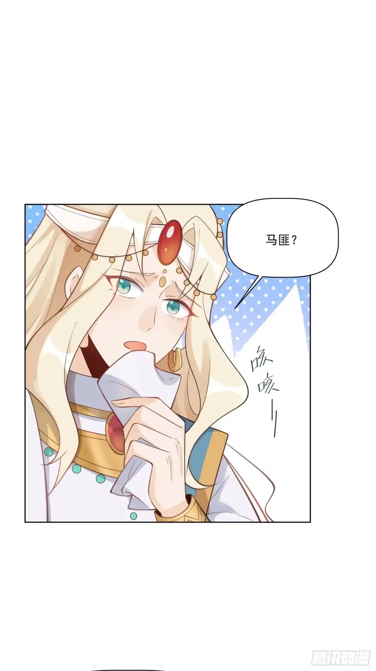 原来我是修仙大佬（念凡尘） 135话 第37页