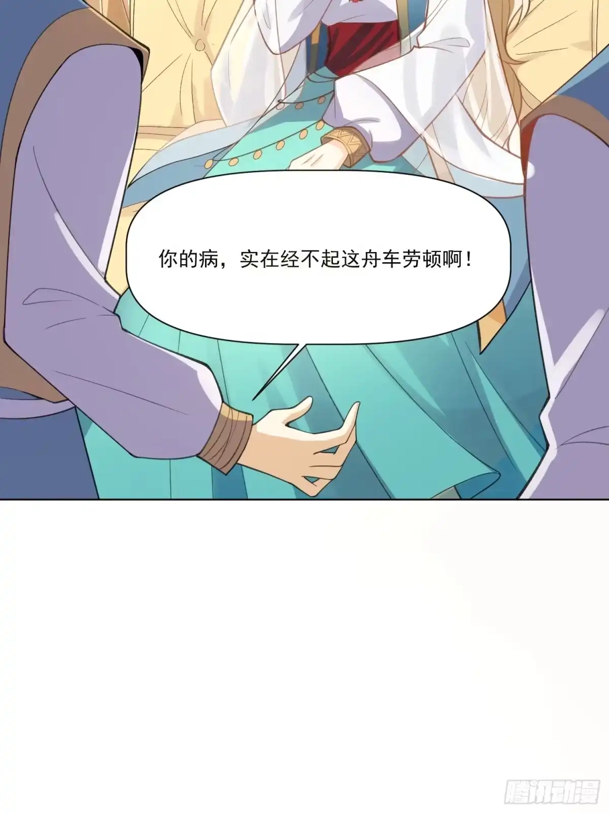 原来我是修仙大佬（念凡尘） 135话 第25页