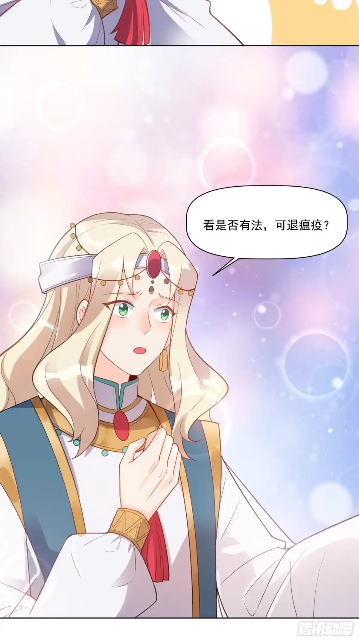 原来我是修仙大佬（念凡尘） 136话 第53页