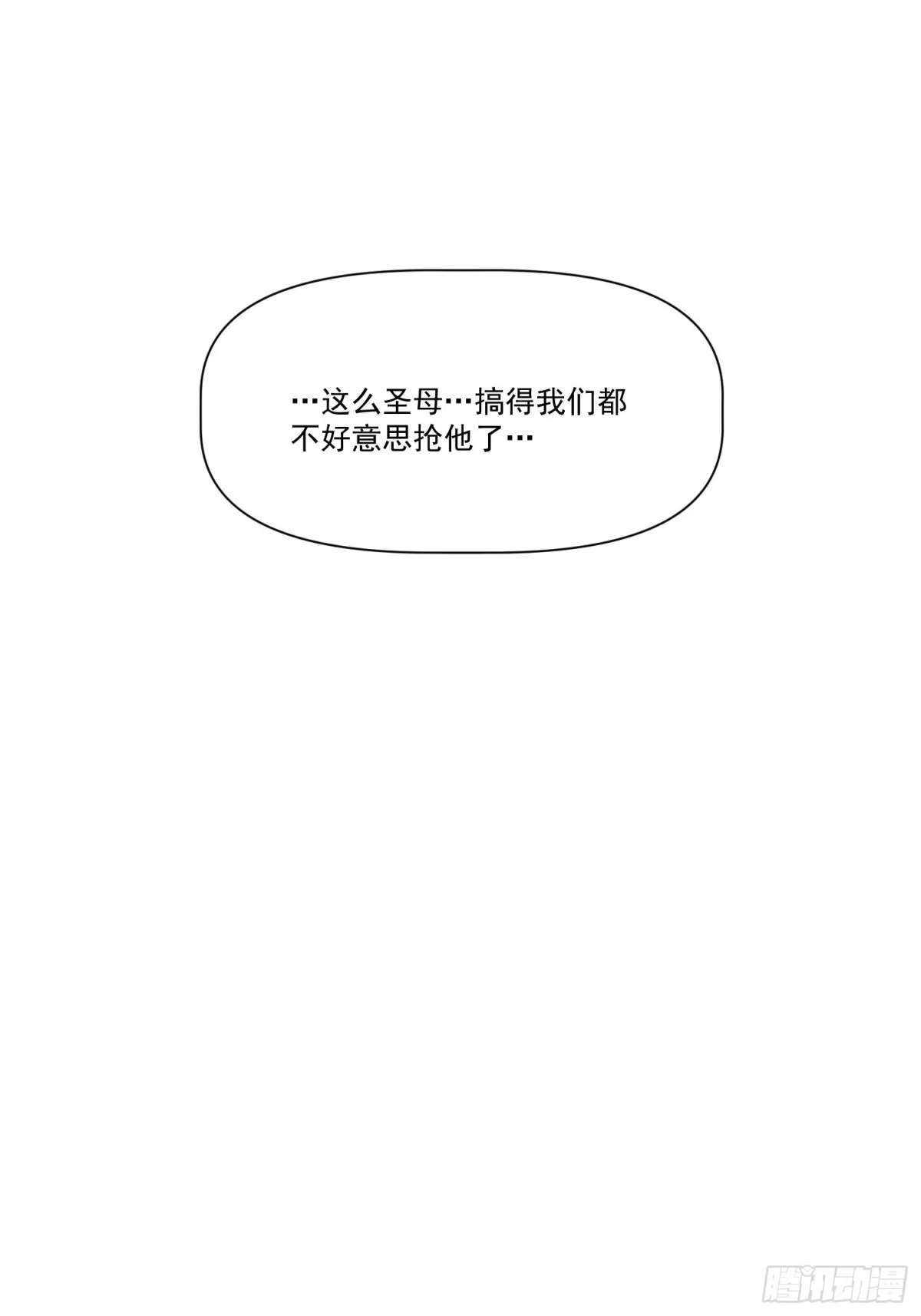 原来我是修仙大佬（念凡尘） 136话 第19页