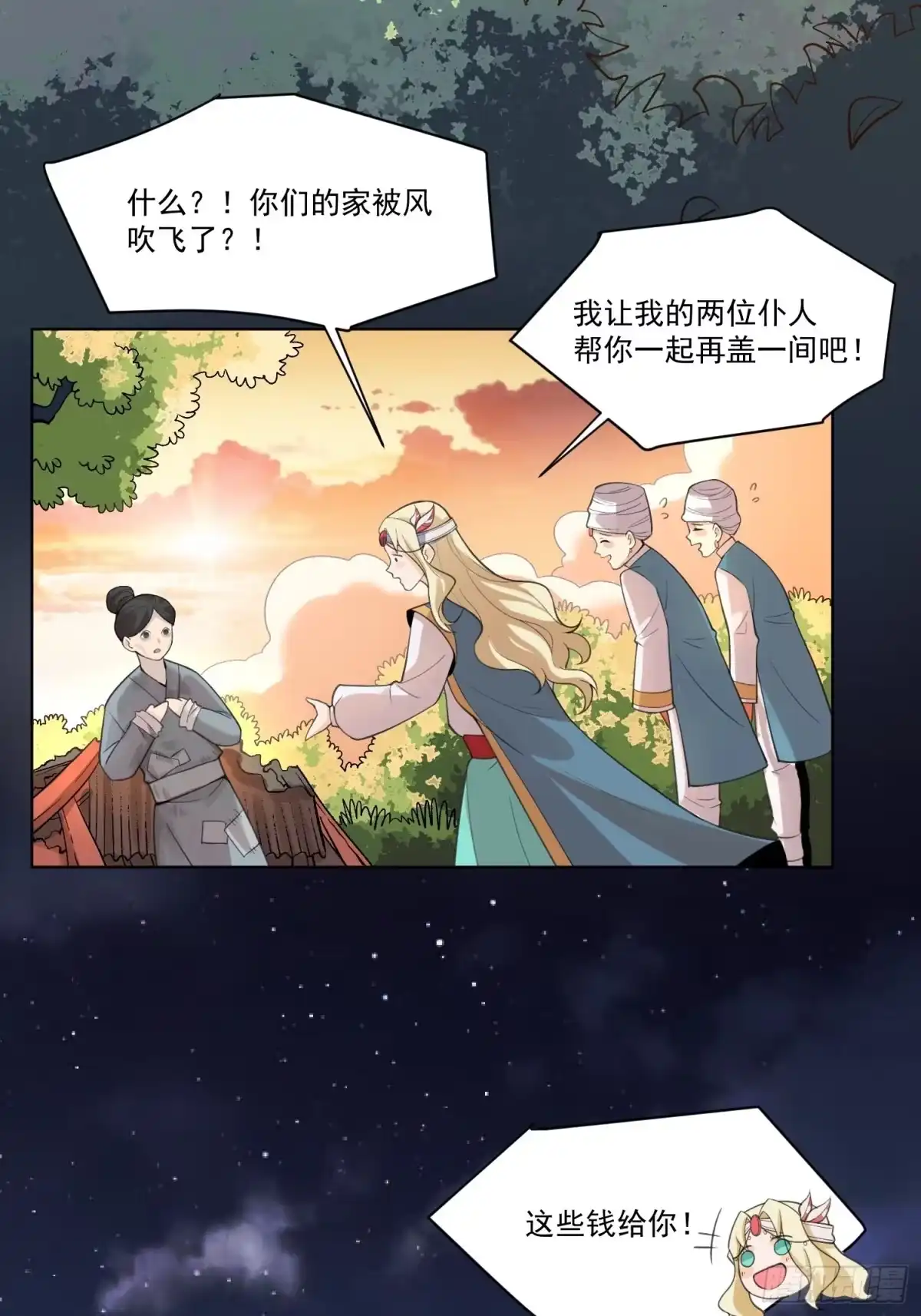 原来我是修仙大佬（念凡尘） 136话 第22页