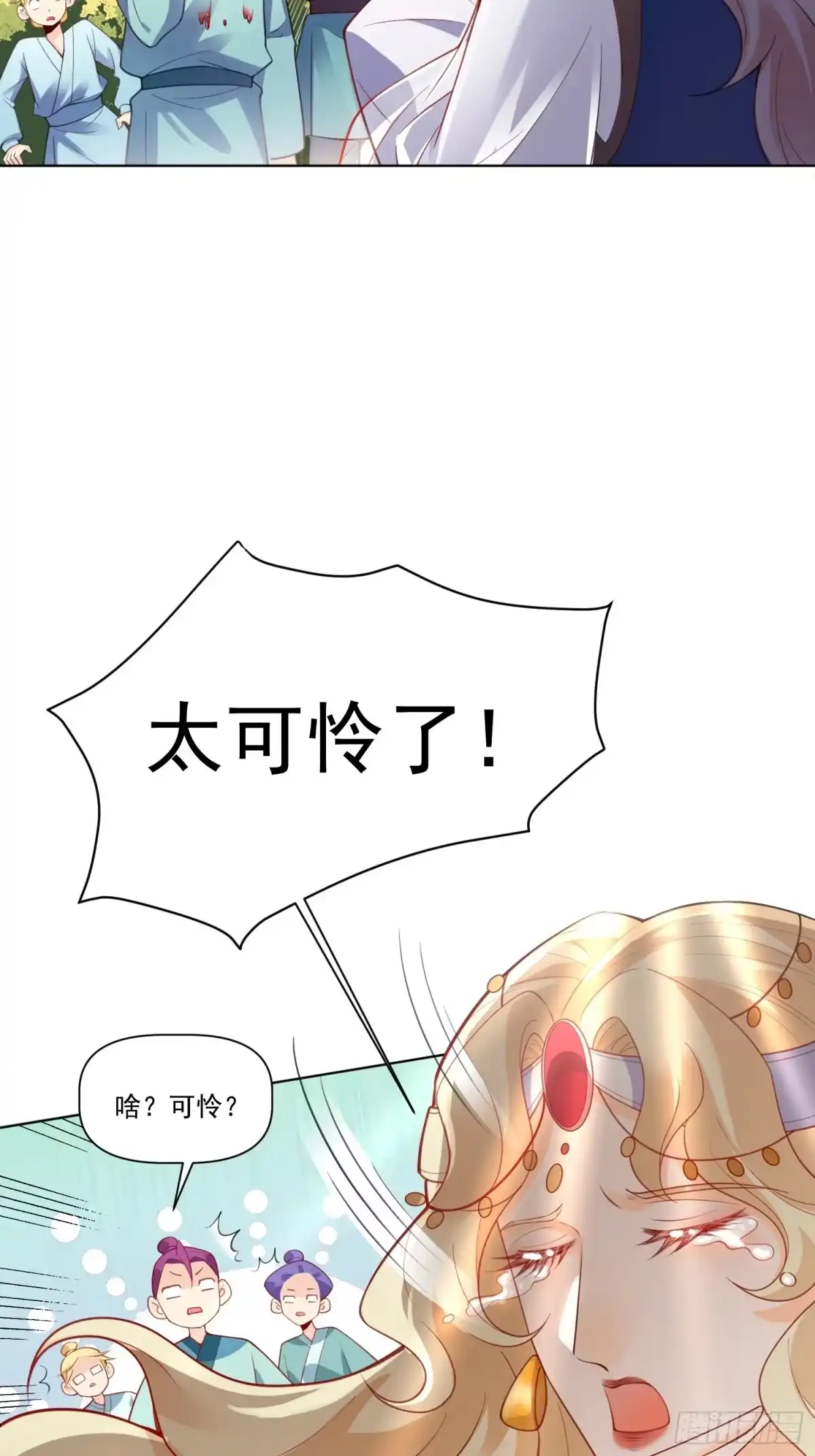 原来我是修仙大佬（念凡尘） 136话 第4页