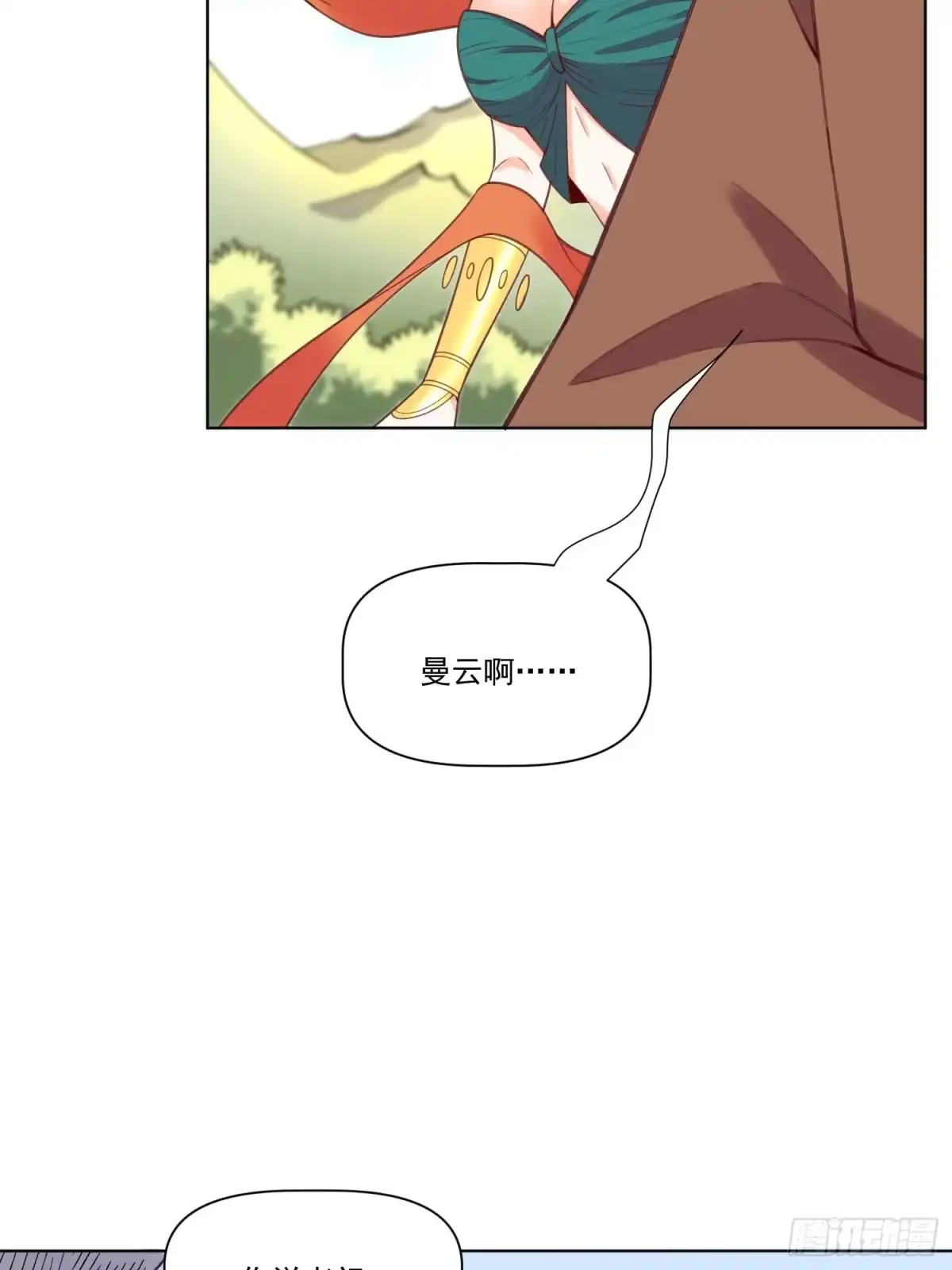 原来我是修仙大佬（念凡尘） 137话 第39页