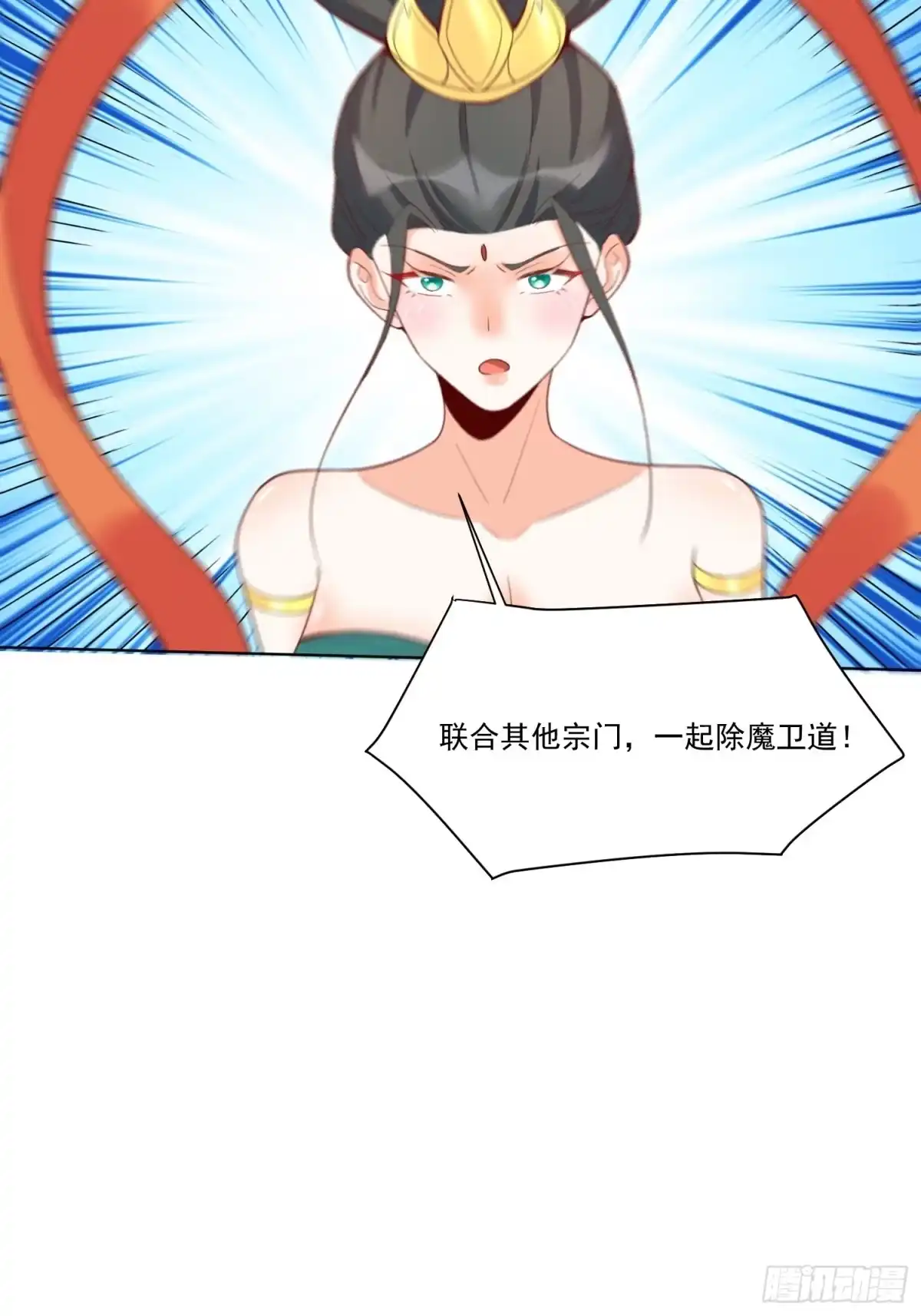 原来我是修仙大佬（念凡尘） 137话 第48页