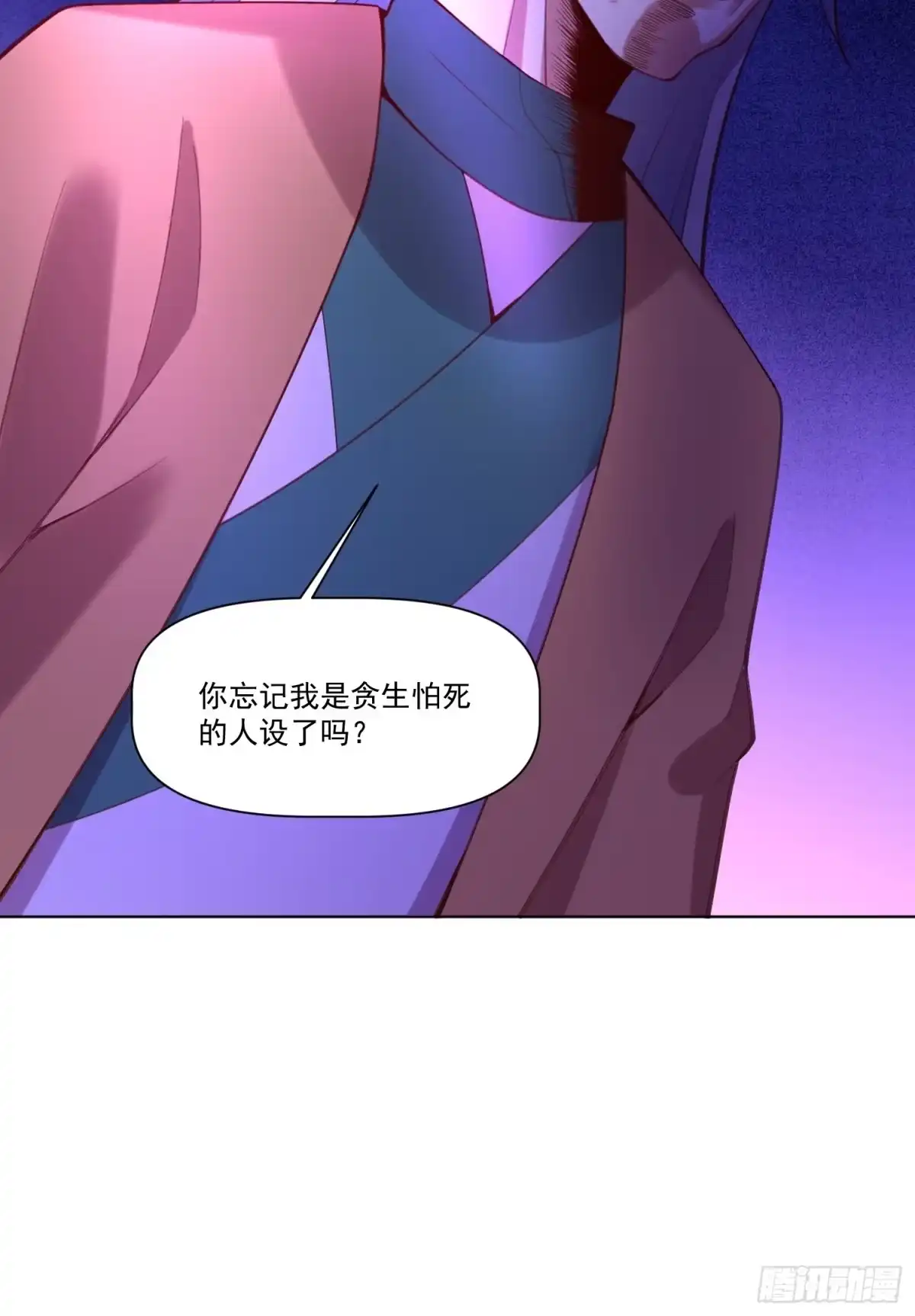 原来我是修仙大佬（念凡尘） 137话 第52页