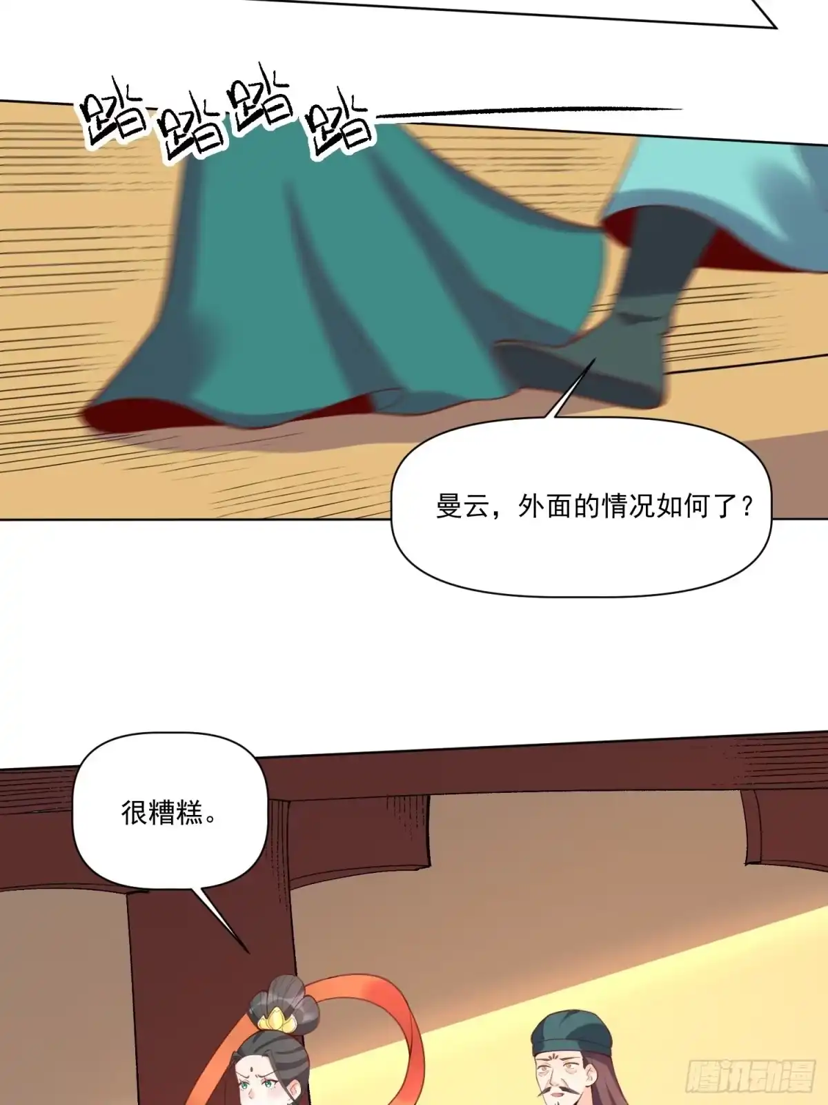 原来我是修仙大佬（念凡尘） 137话 第19页