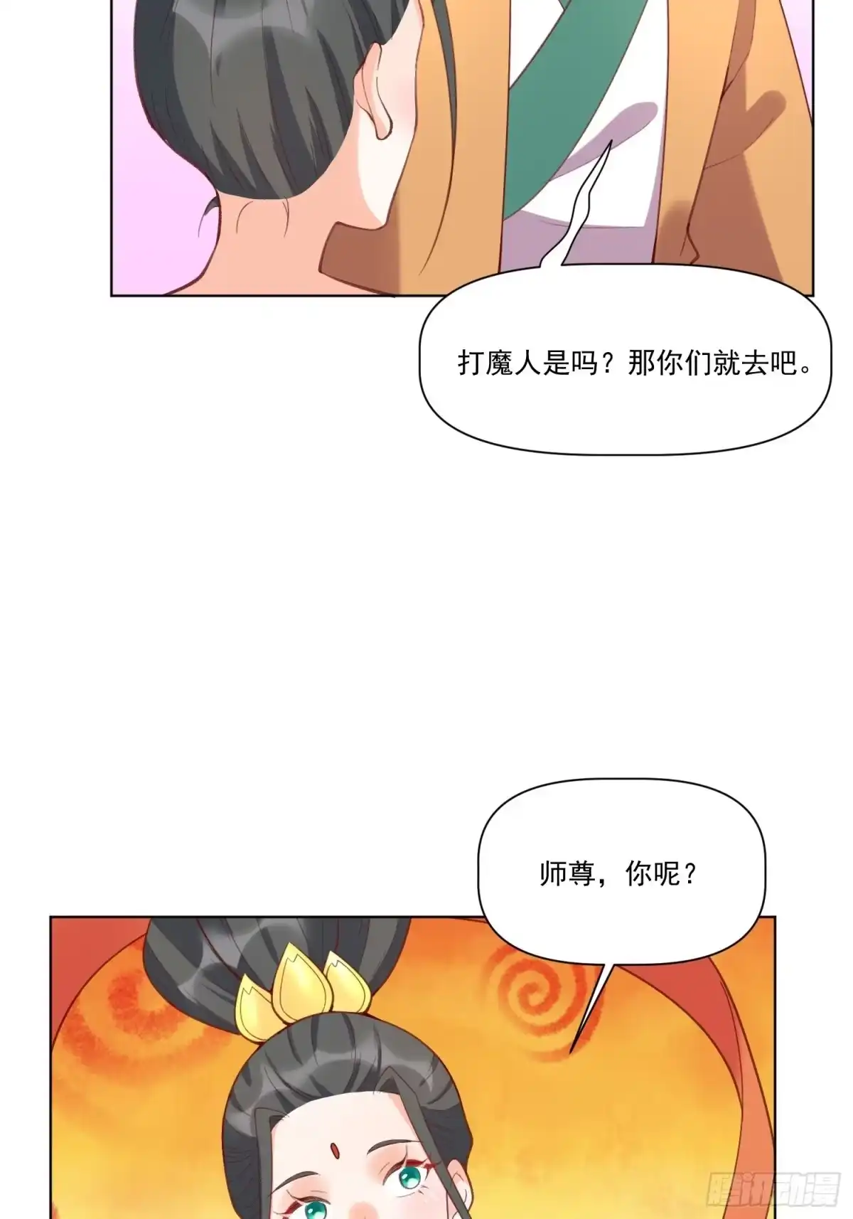 原来我是修仙大佬（念凡尘） 137话 第50页
