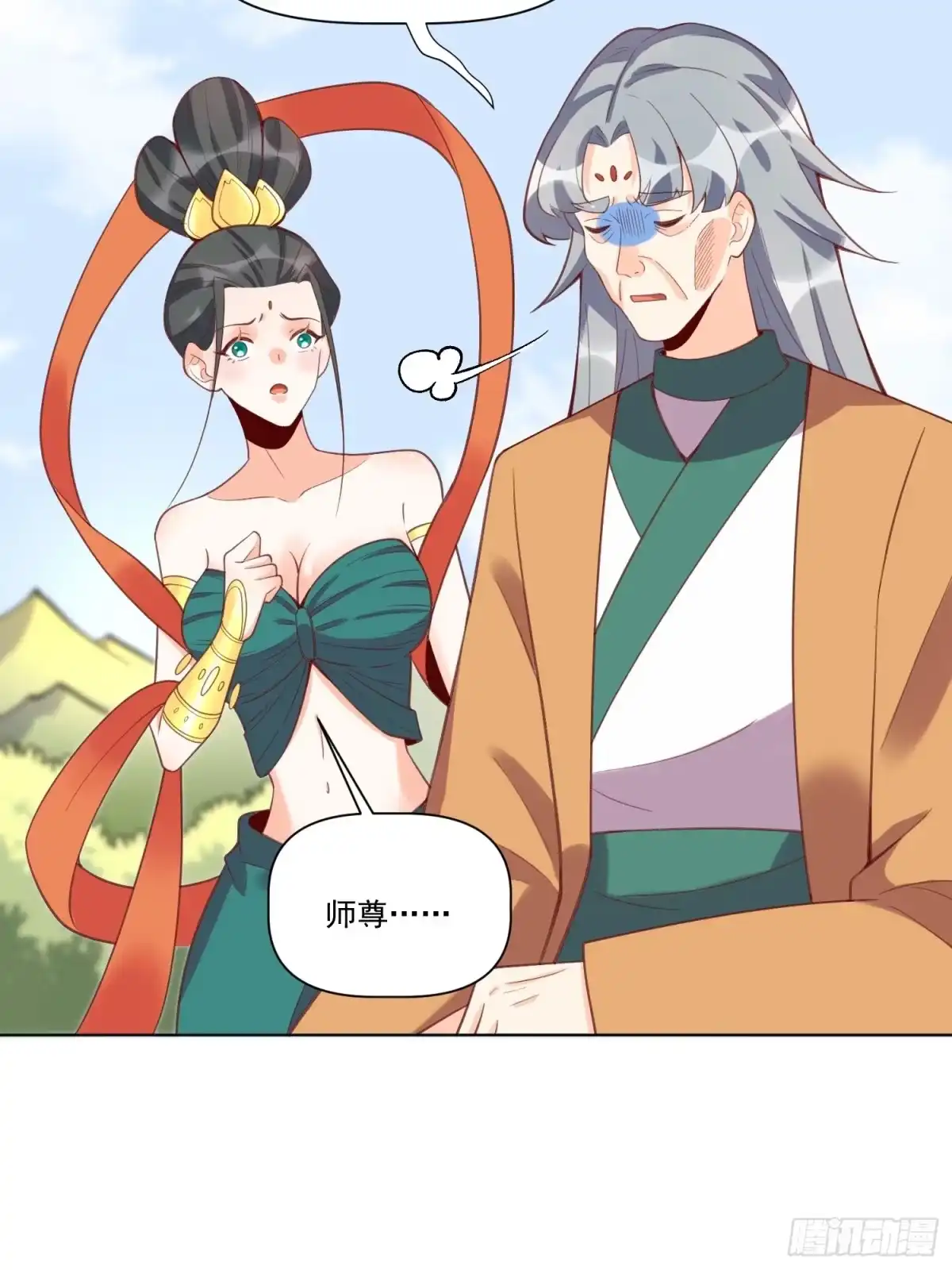 原来我是修仙大佬（念凡尘） 137话 第44页