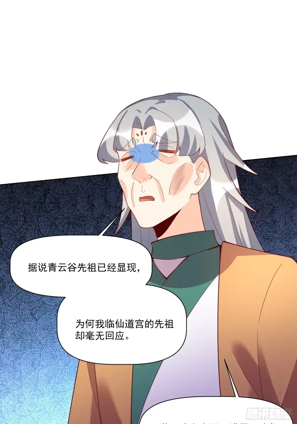 原来我是修仙大佬（念凡尘） 137话 第45页
