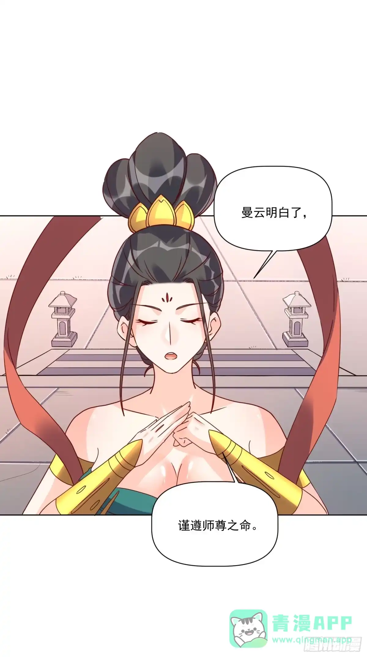 原来我是修仙大佬（念凡尘） 138话 第6页