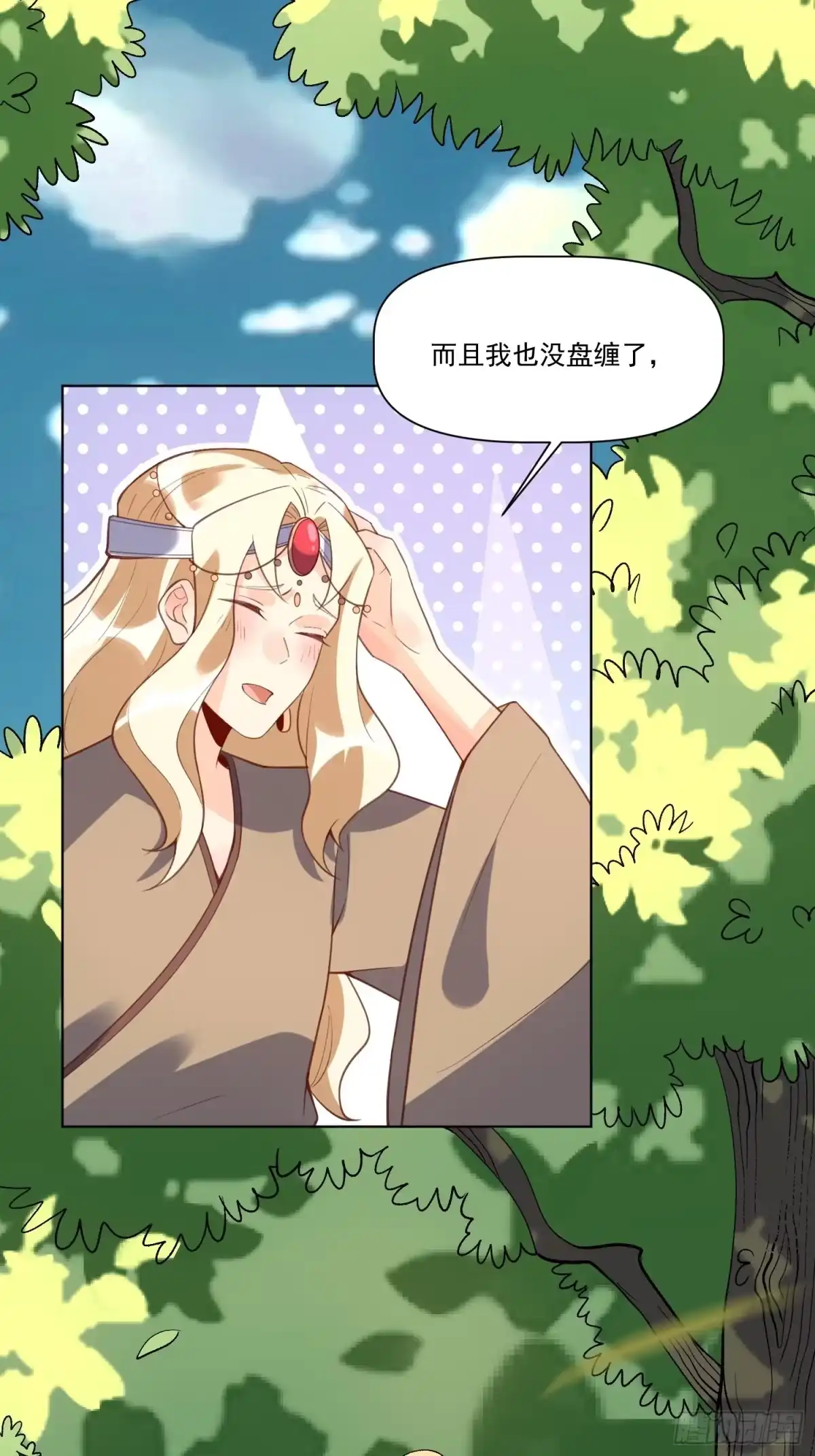 原来我是修仙大佬（念凡尘） 139话 第27页