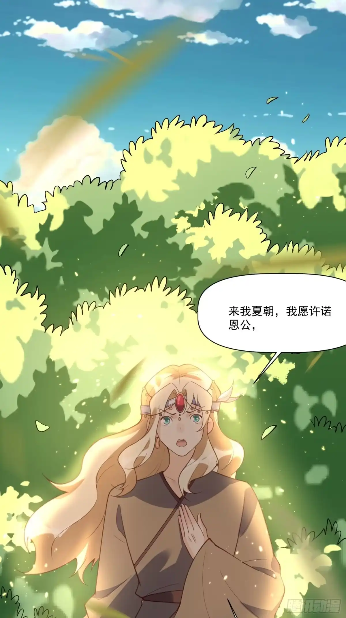 原来我是修仙大佬（念凡尘） 139话 第25页