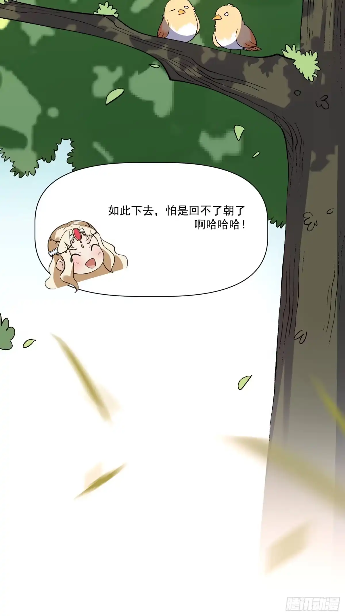 原来我是修仙大佬（念凡尘） 139话 第28页