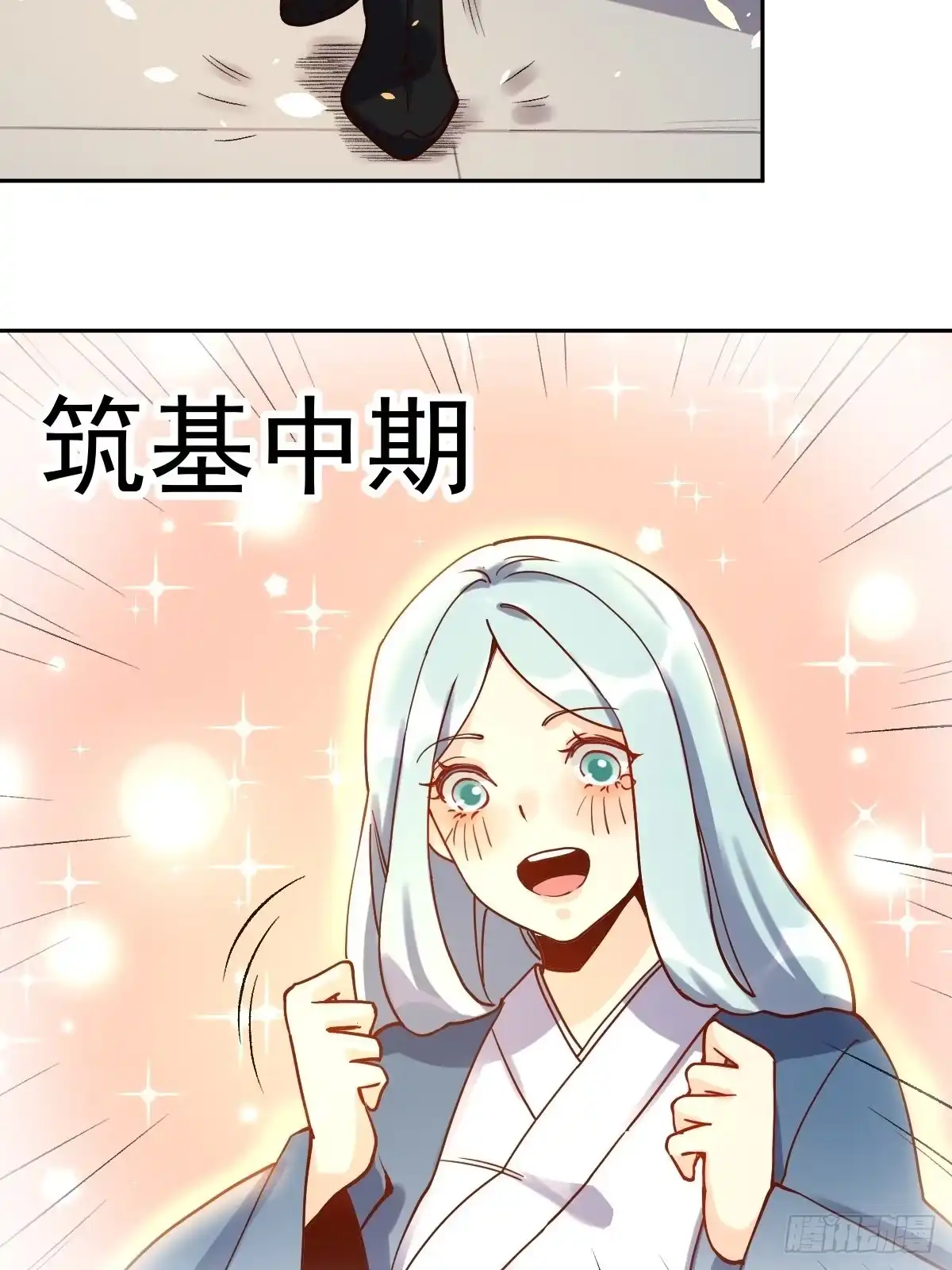 原来我是修仙大佬（念凡尘） 第十三话 第19页