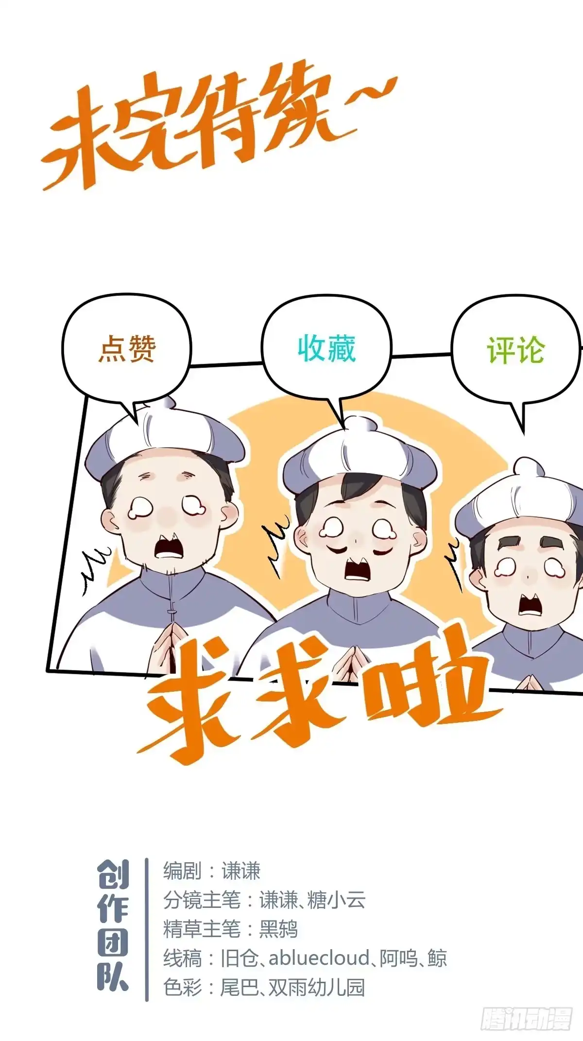 原来我是修仙大佬（念凡尘） 第十三话 第47页