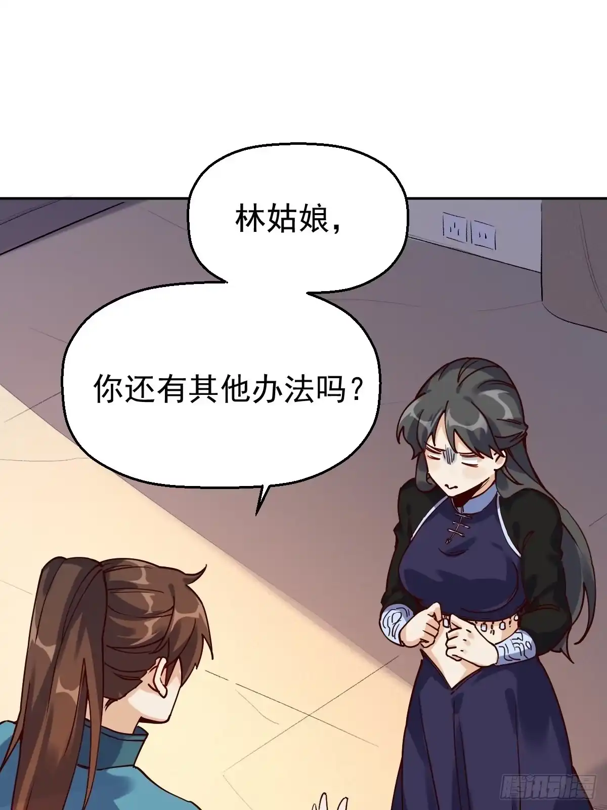 原来我是修仙大佬（念凡尘） 第十三话 第40页