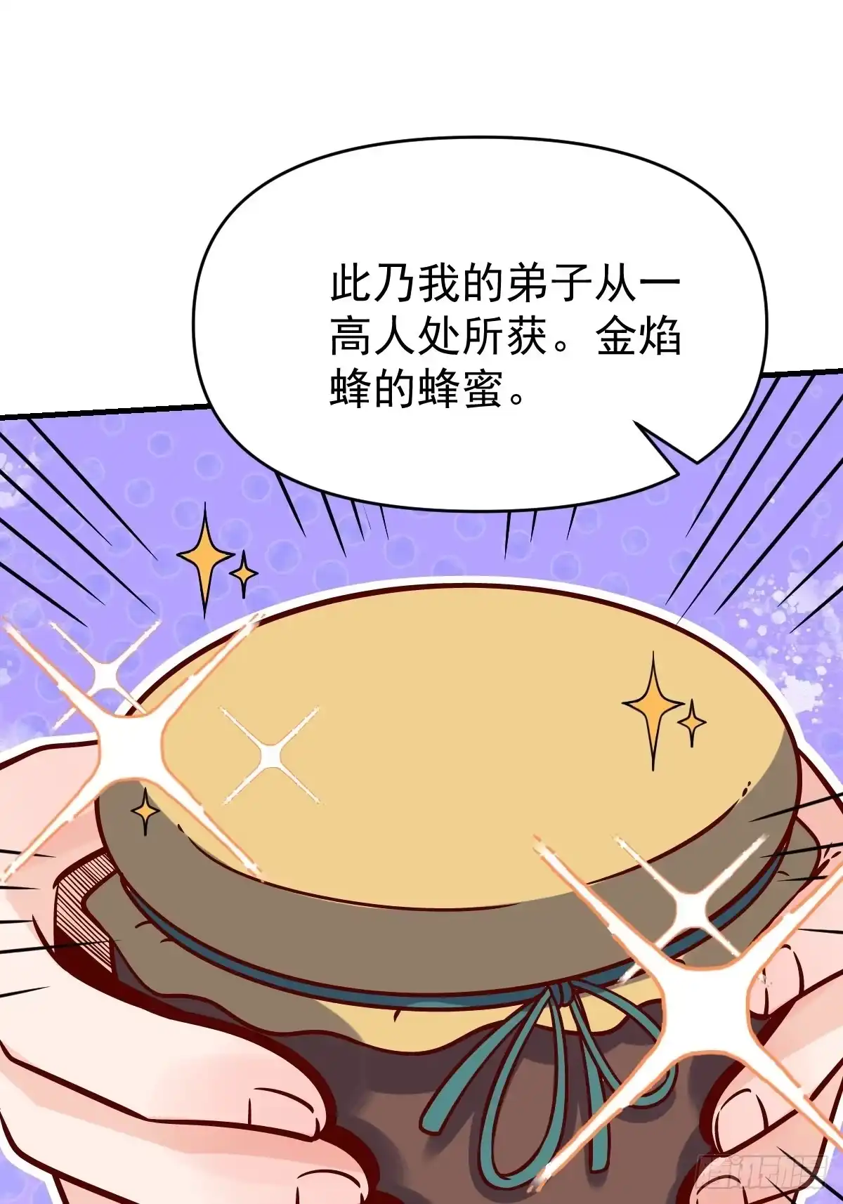 原来我是修仙大佬（念凡尘） 140话 第49页