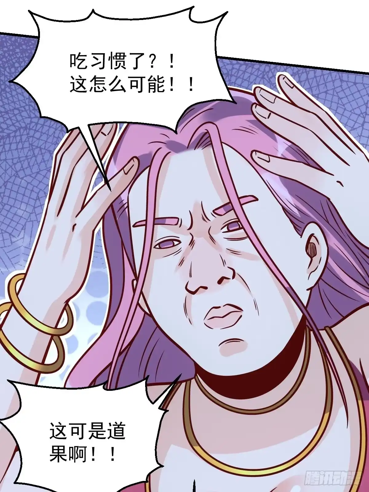原来我是修仙大佬（念凡尘） 140话 第43页