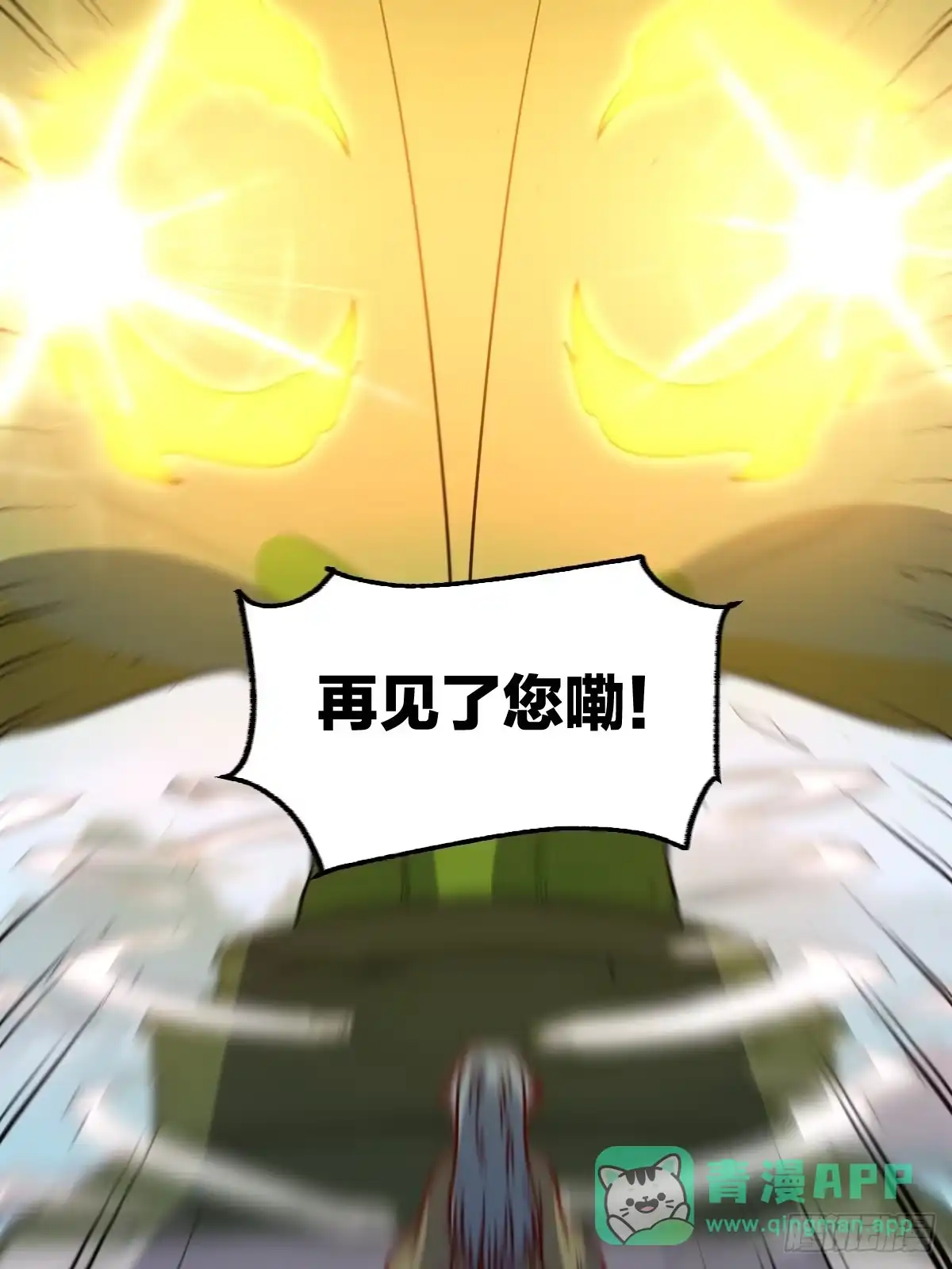 原来我是修仙大佬（念凡尘） 141话 第51页