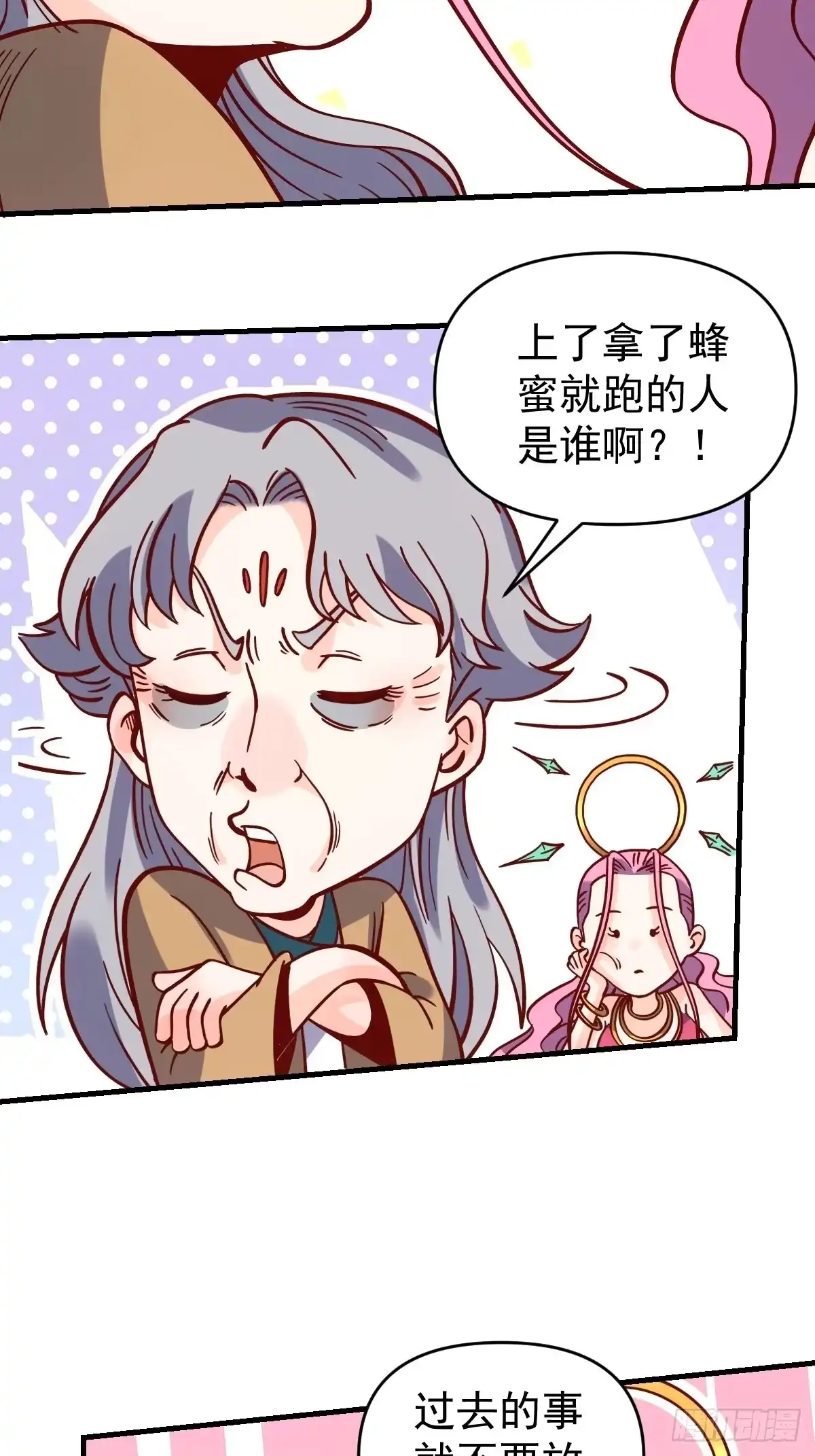 原来我是修仙大佬（念凡尘） 141话 第42页