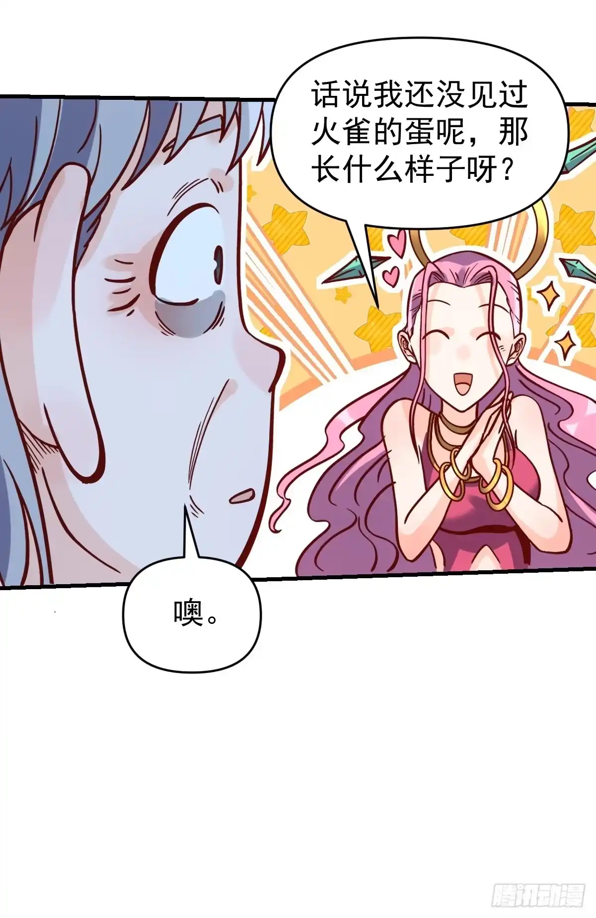 原来我是修仙大佬（念凡尘） 141话 第47页