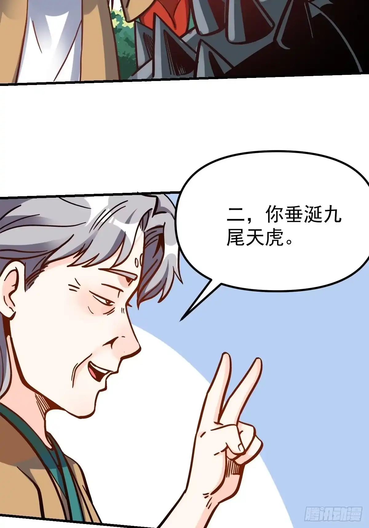 原来我是修仙大佬（念凡尘） 142话 第37页