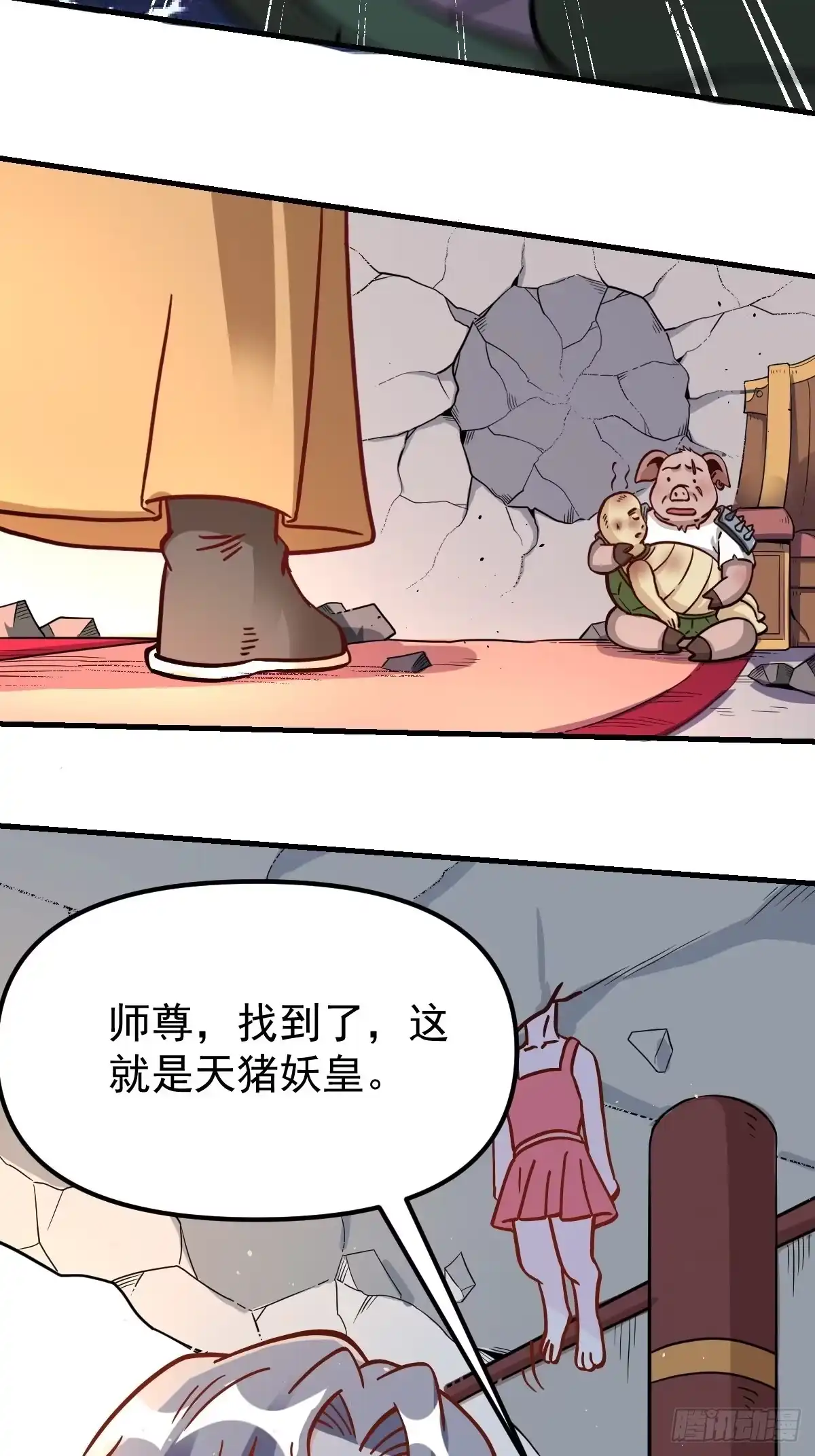 原来我是修仙大佬（念凡尘） 142话 第32页