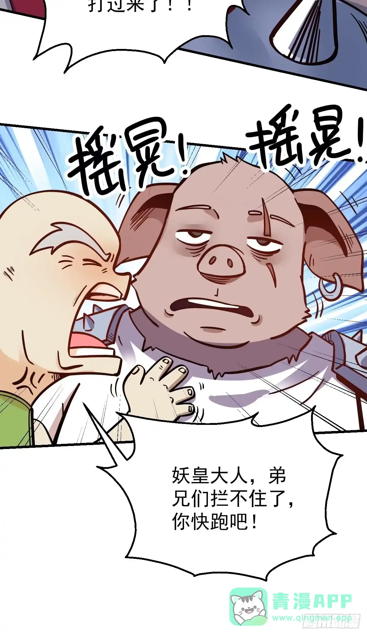 原来我是修仙大佬（念凡尘） 142话 第26页
