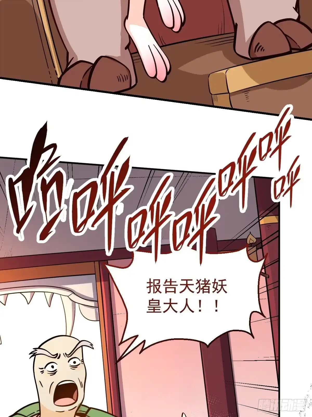 原来我是修仙大佬（念凡尘） 142话 第22页