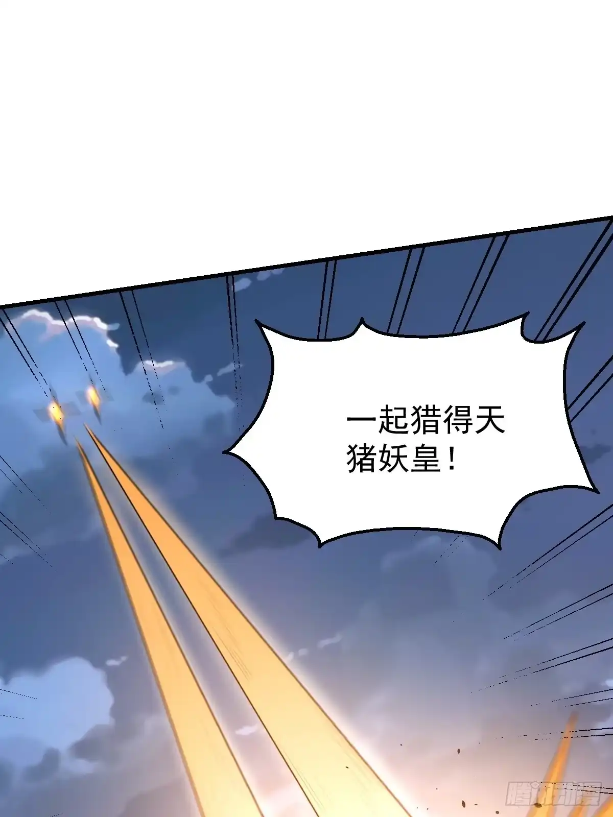 原来我是修仙大佬（念凡尘） 142话 第17页